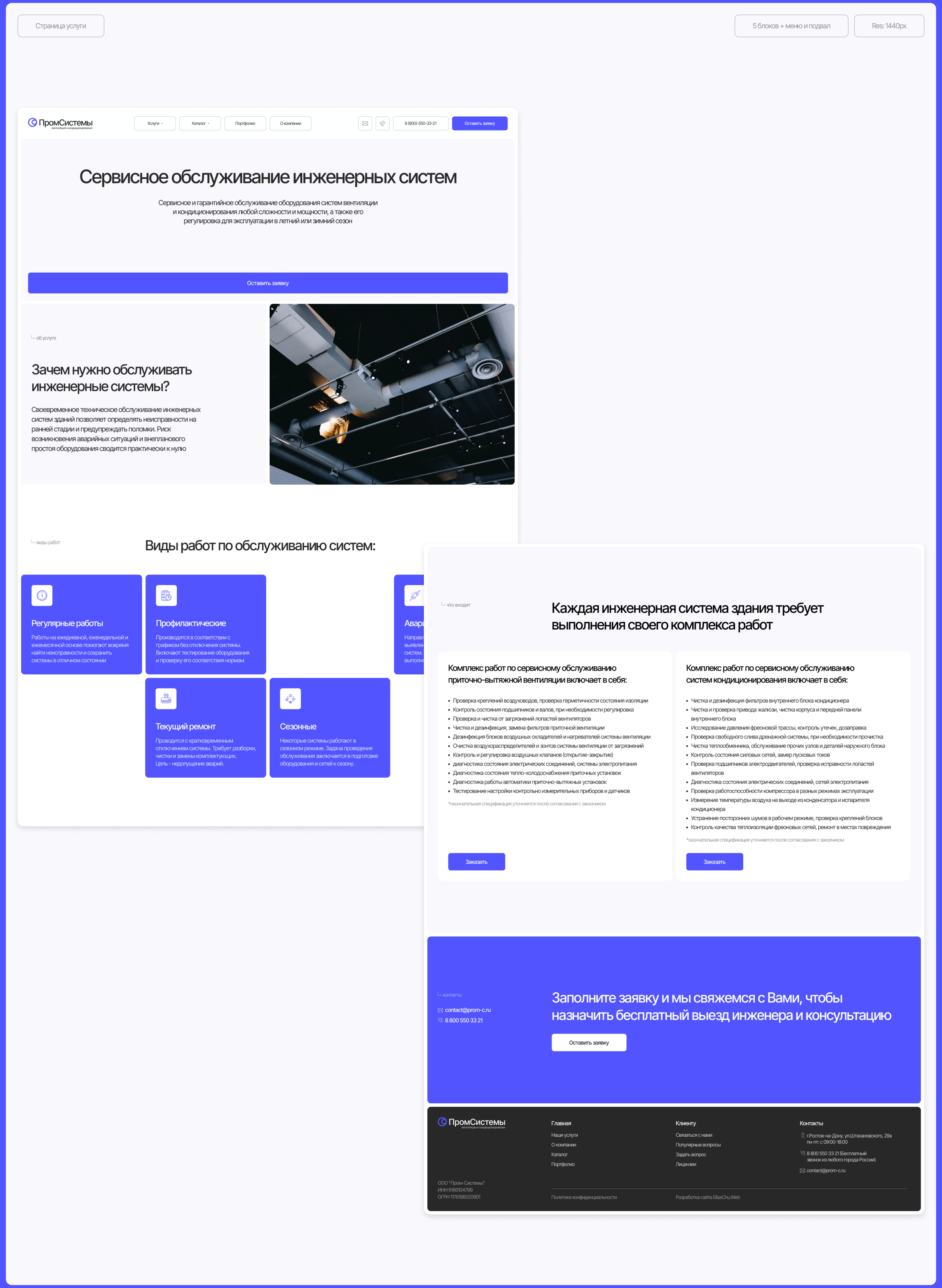 ПромСистемы | Corporate website | Корпоративный сайт — Изображение №8 — Интерфейсы на Dprofile