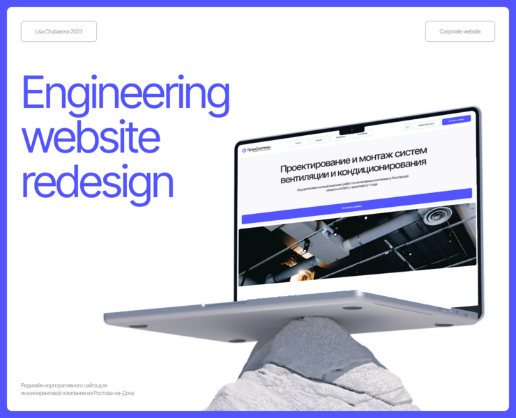 ПромСистемы | Corporate website | Корпоративный сайт — Интерфейсы на Dprofile