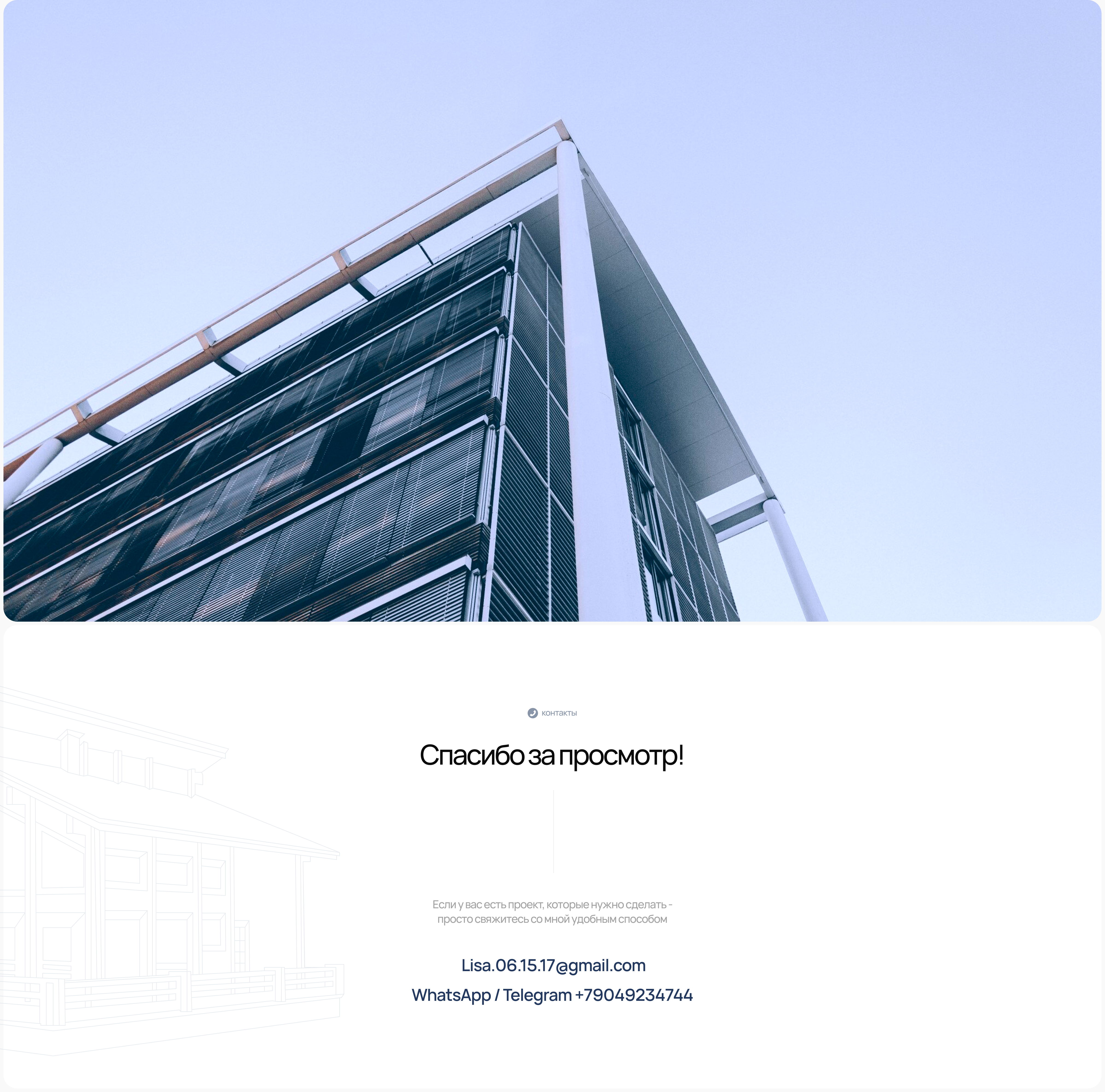 Astek Home | Корпоративный сайт | Corporate website — Изображение №15 — Интерфейсы на Dprofile
