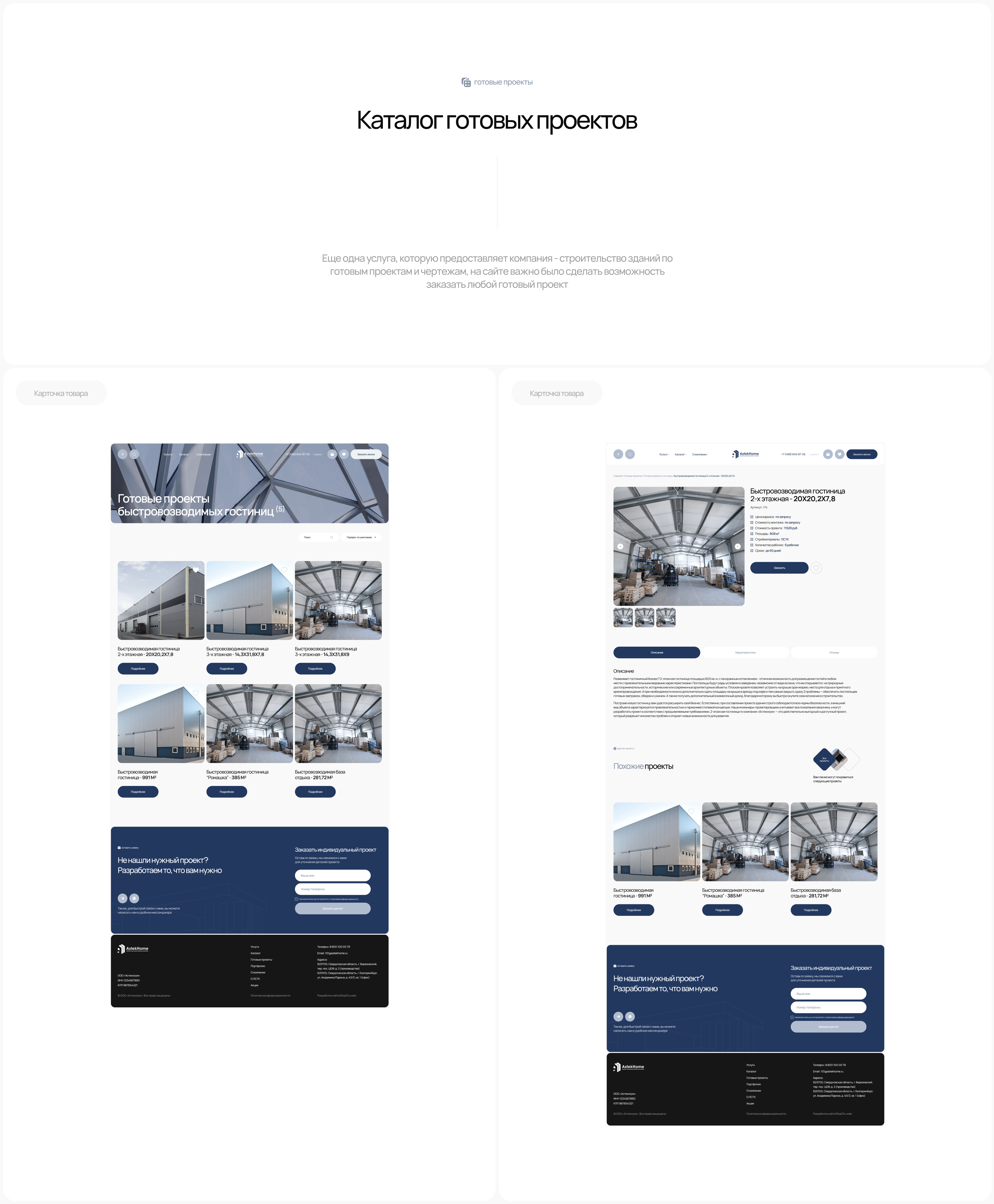 Astek Home | Корпоративный сайт | Corporate website — Изображение №12 — Интерфейсы на Dprofile