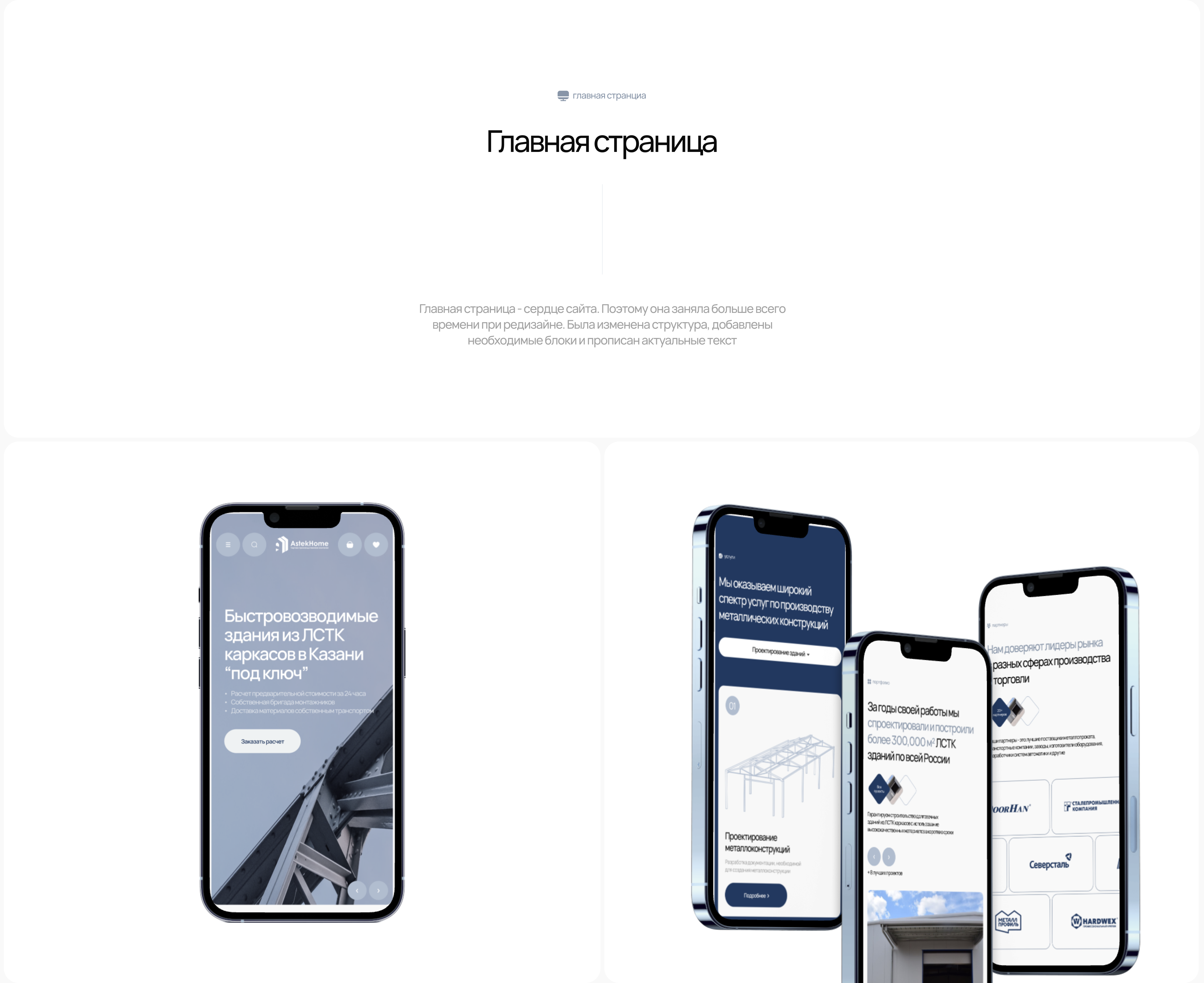 Astek Home | Корпоративный сайт | Corporate website — Изображение №4 — Интерфейсы на Dprofile