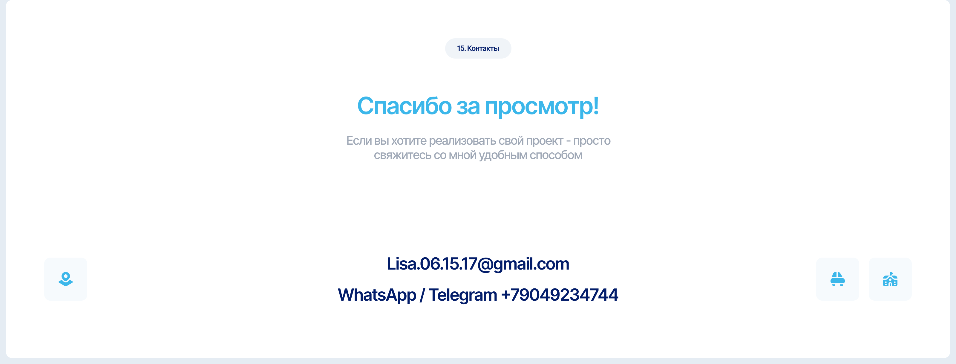 Благо03 | Редизайн корпоративного сайта | Website — Изображение №18 — Интерфейсы на Dprofile