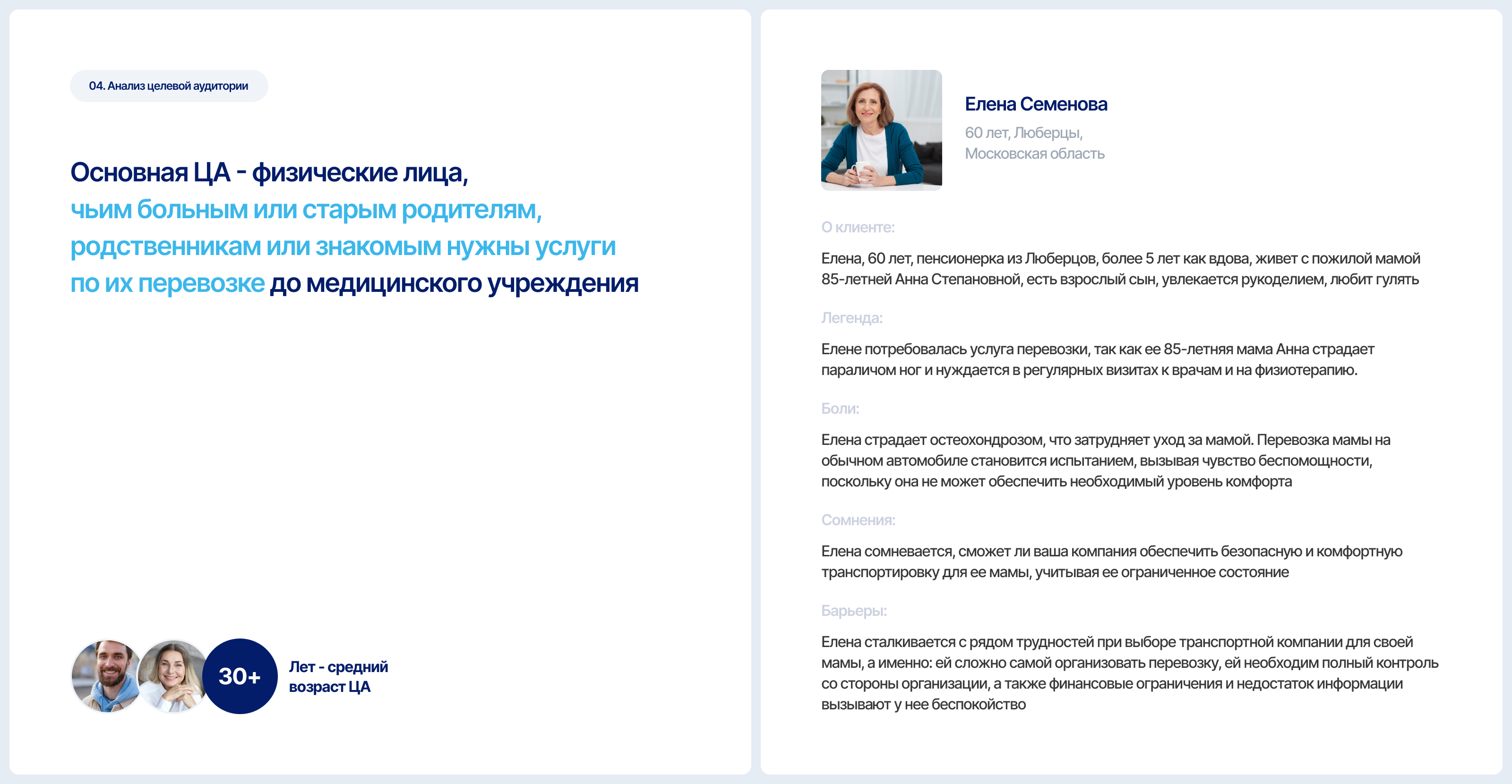 Благо03 | Редизайн корпоративного сайта | Website — Изображение №4 — Интерфейсы на Dprofile