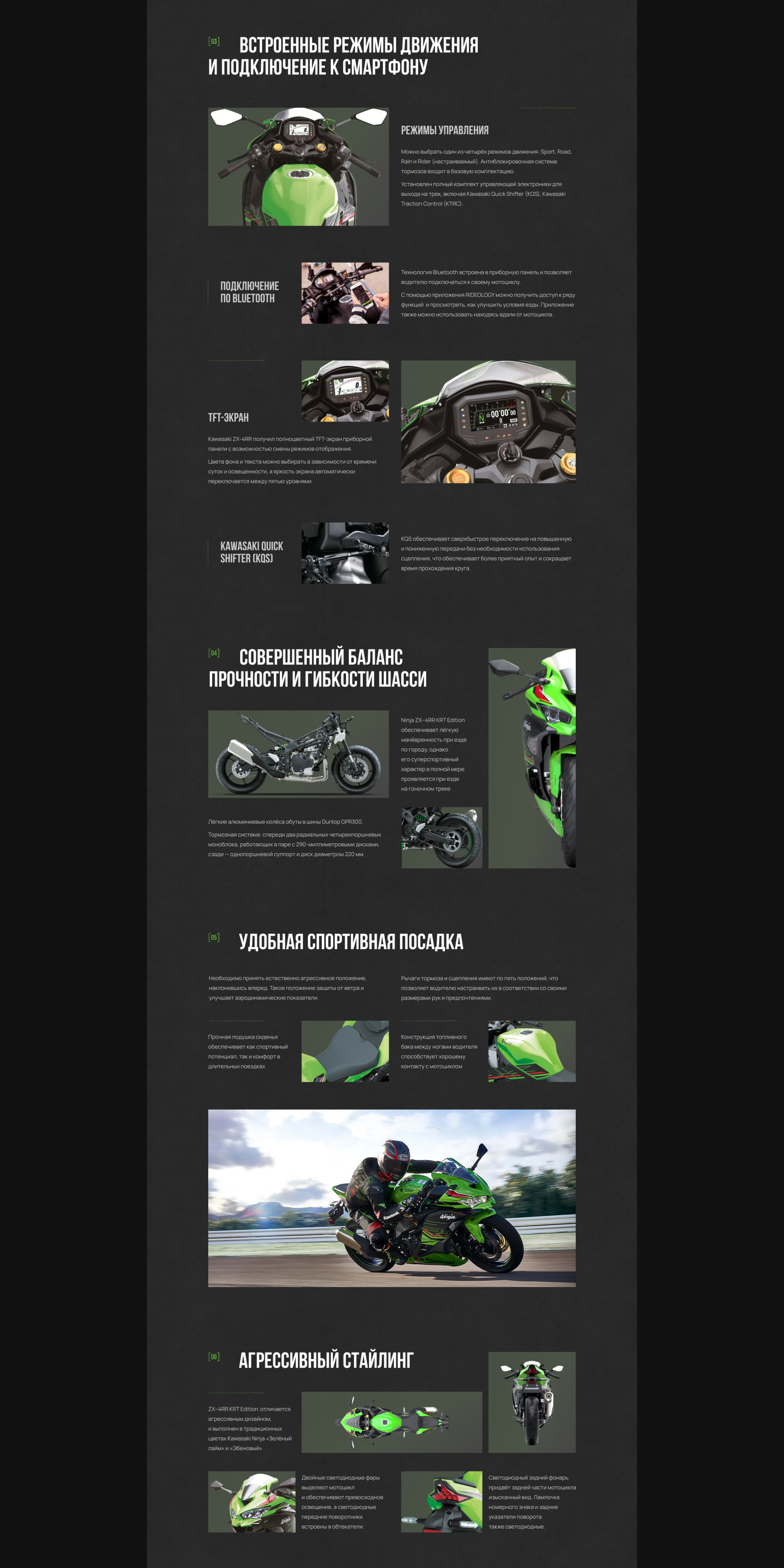Concept Landing page | motorbike Kawasaki — Изображение №3 — Интерфейсы на Dprofile