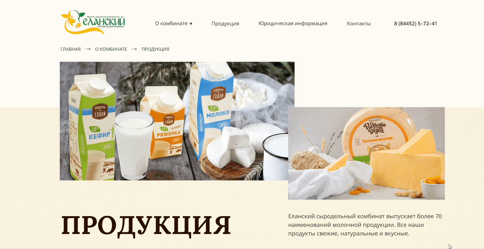 Сorporate website | redesign — Изображение №12 — Интерфейсы, Маркетинг на Dprofile