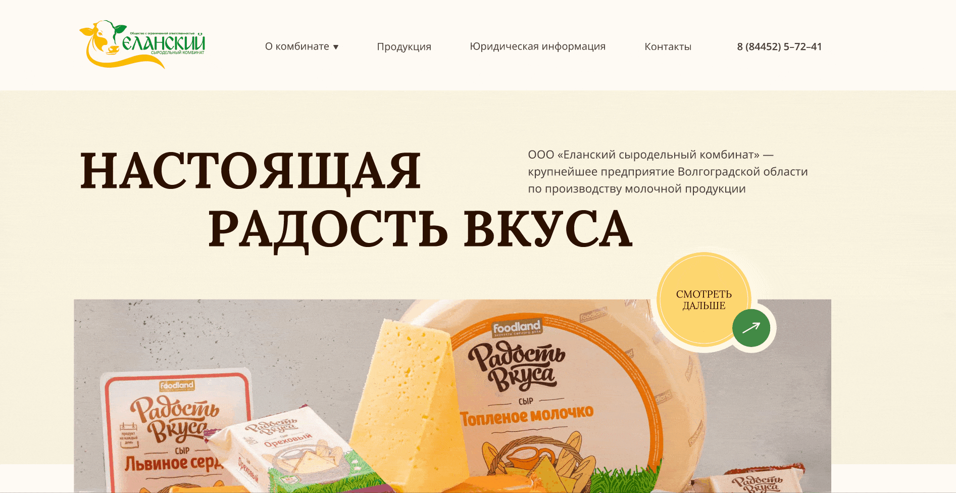 Сorporate website | redesign — Изображение №5 — Интерфейсы, Маркетинг на Dprofile