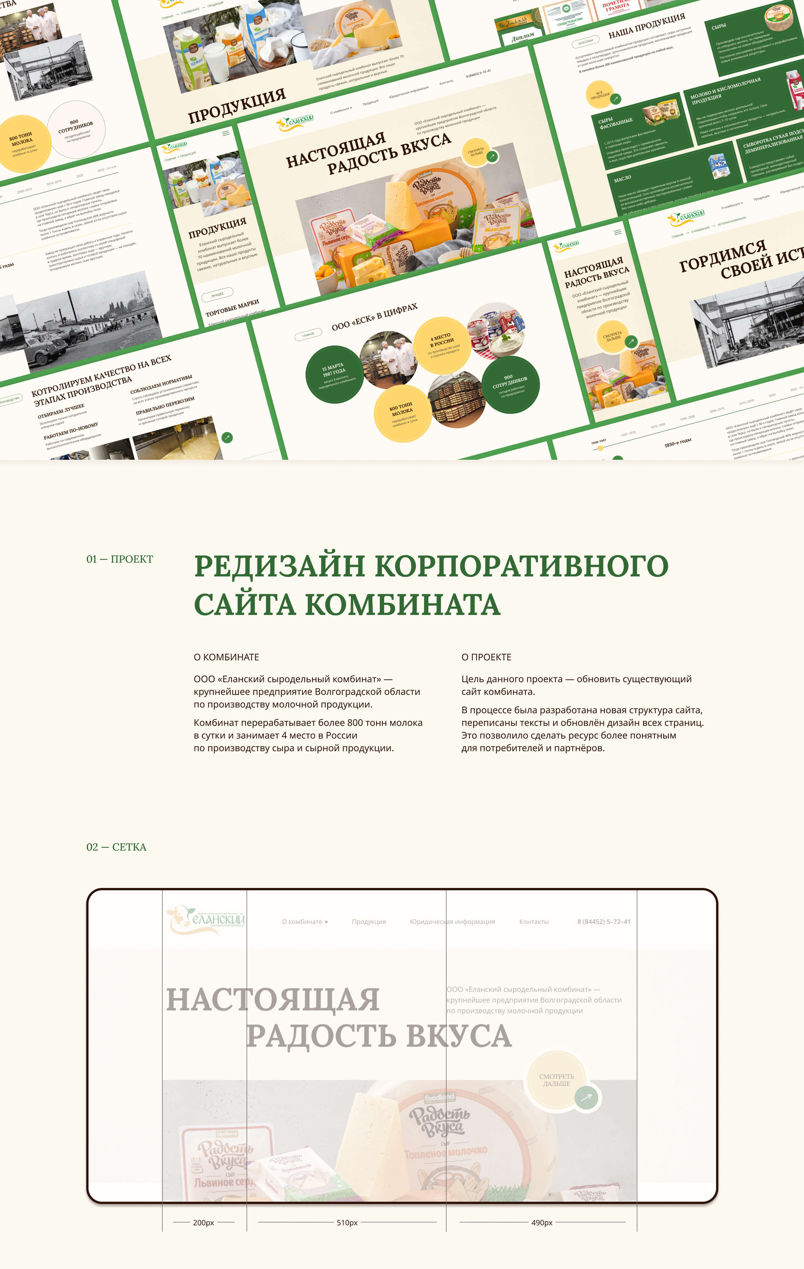 Сorporate website | redesign — Изображение №1 — Интерфейсы, Маркетинг на Dprofile