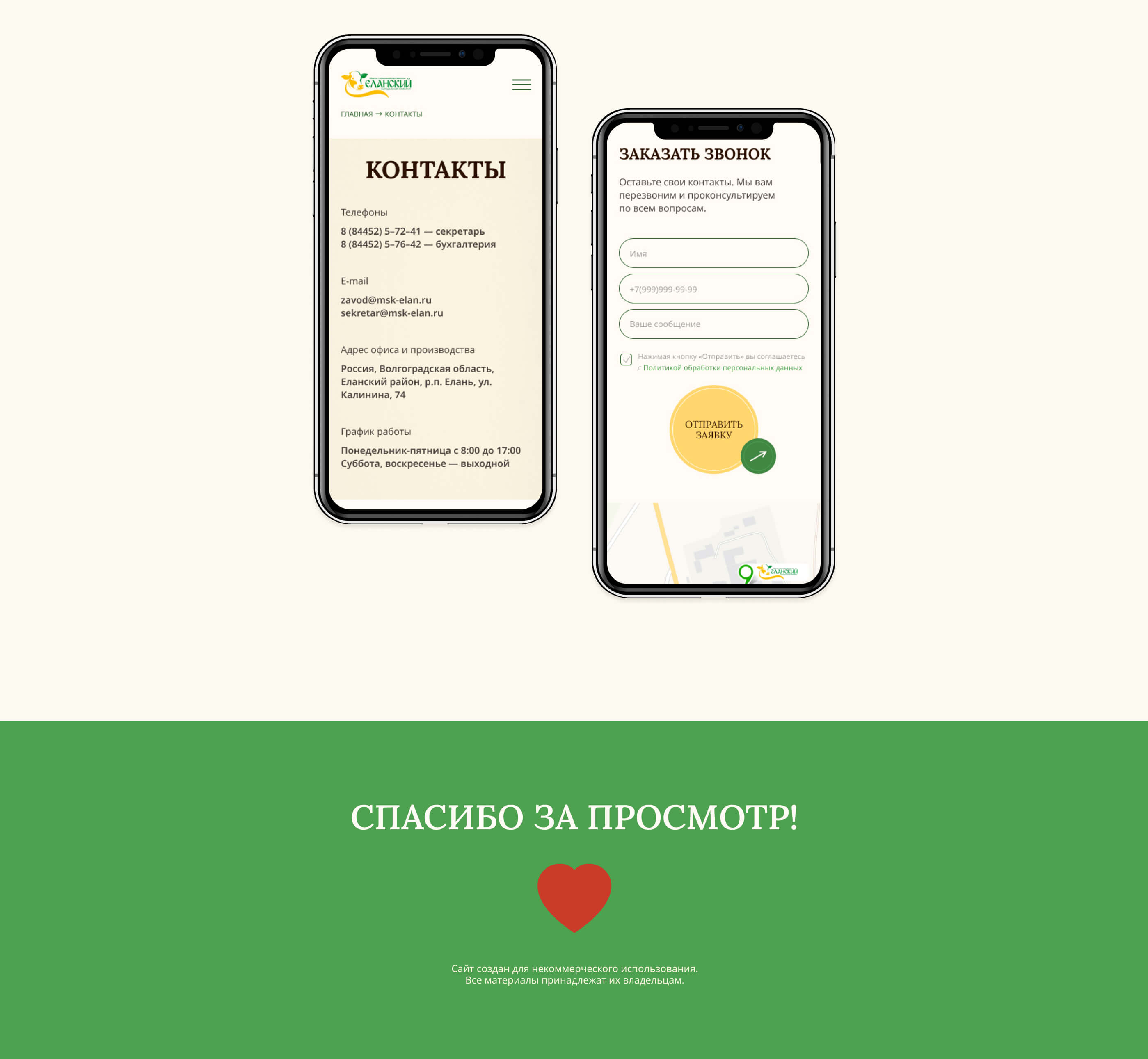 Сorporate website | redesign — Изображение №14 — Интерфейсы, Маркетинг на Dprofile