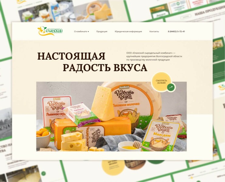 Сorporate website | redesign — Интерфейсы, Маркетинг на Dprofile