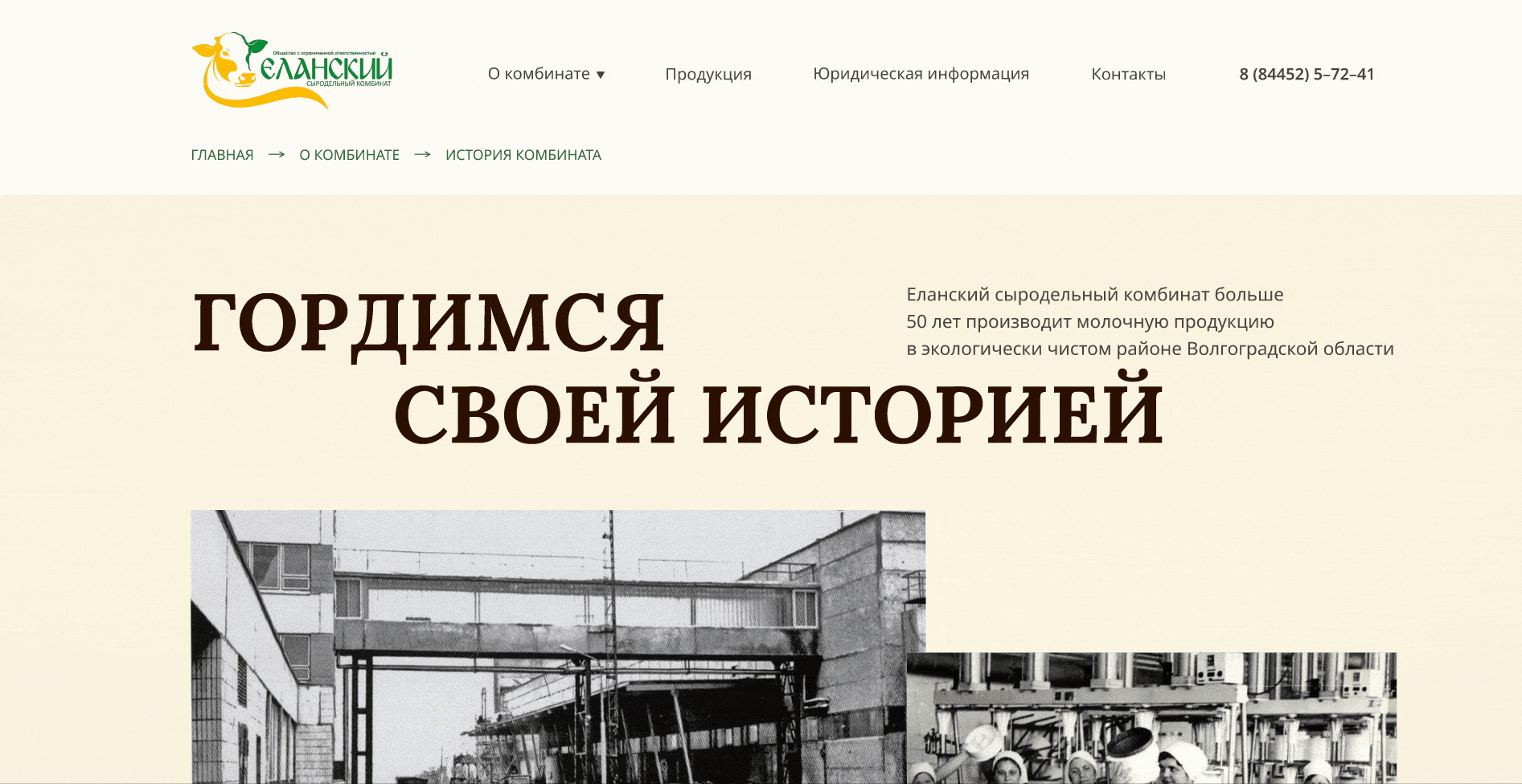 Сorporate website | redesign — Изображение №9 — Интерфейсы, Маркетинг на Dprofile