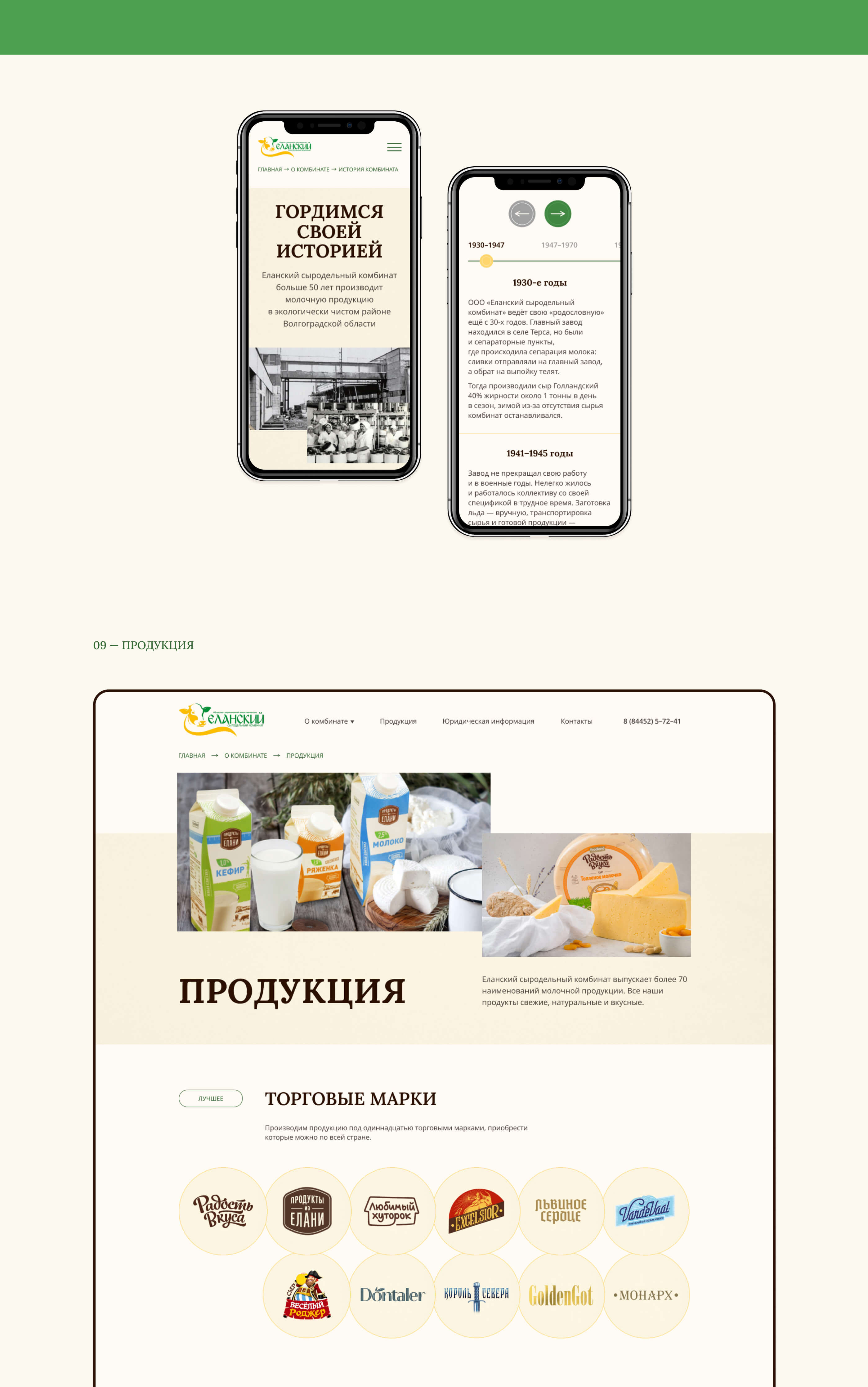 Сorporate website | redesign — Изображение №10 — Интерфейсы, Маркетинг на Dprofile