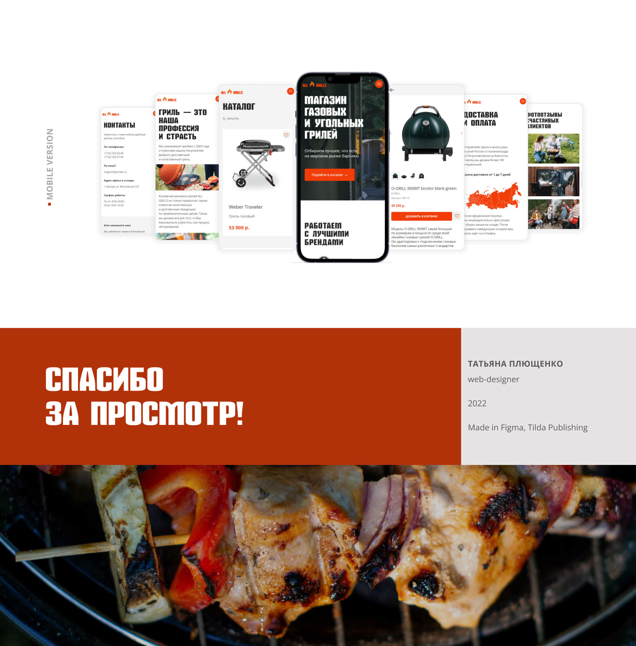 Grills online store | Concept — Изображение №7 — Интерфейсы, Маркетинг на Dprofile