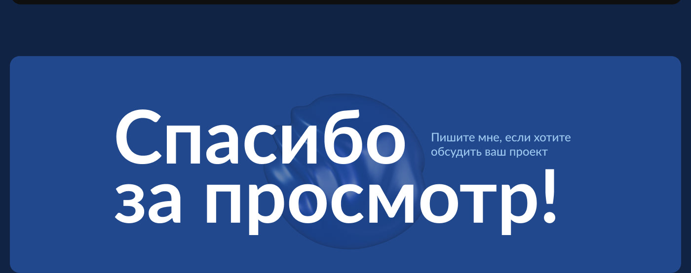 Landing page для IT компании на Tilda — Изображение №5 — Интерфейсы на Dprofile