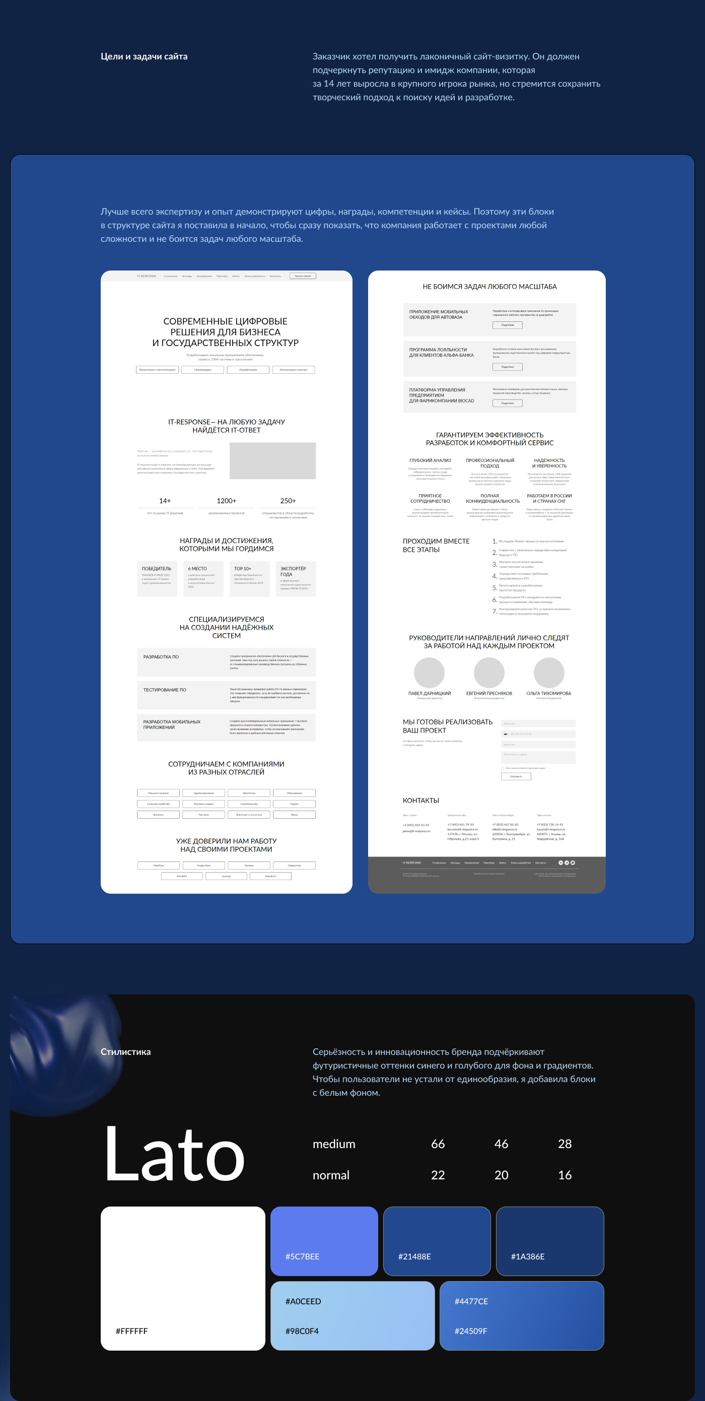 Landing page для IT компании на Tilda — Изображение №2 — Интерфейсы на Dprofile