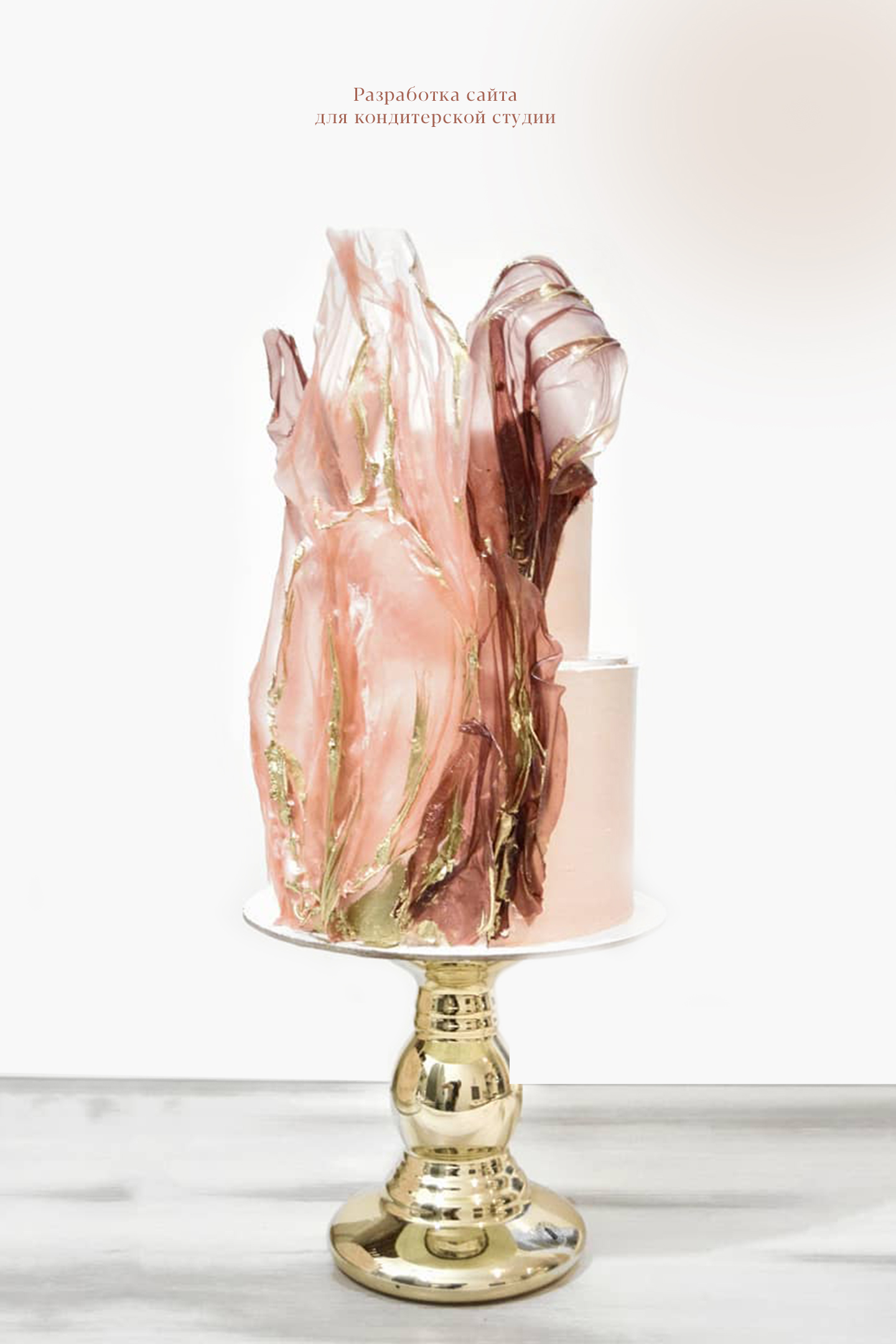 Сайт кондитерских изделий — Изображение №1 — Интерфейсы на Dprofile