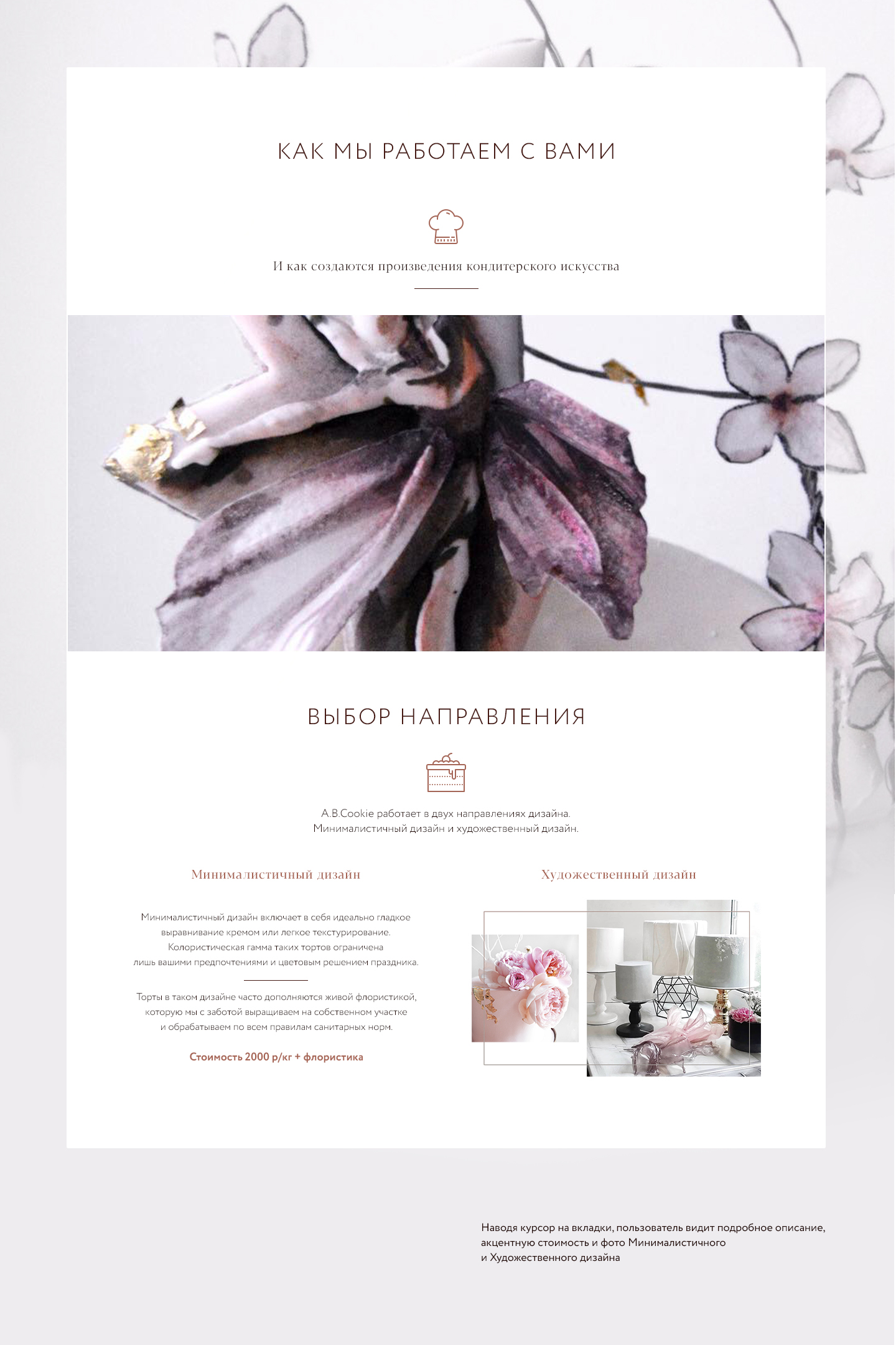 Сайт кондитерских изделий — Изображение №12 — Интерфейсы на Dprofile