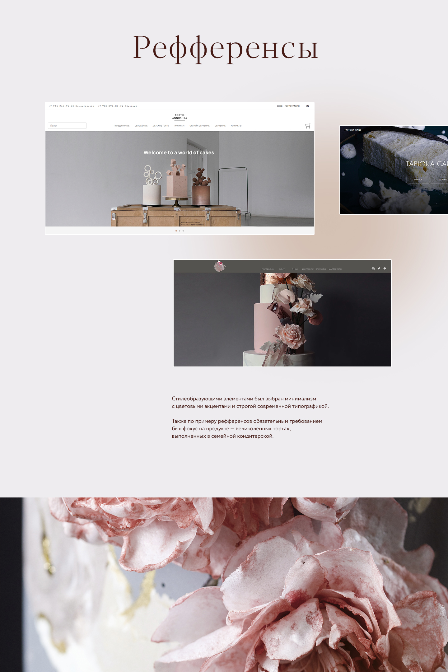 Сайт кондитерских изделий — Изображение №5 — Интерфейсы на Dprofile