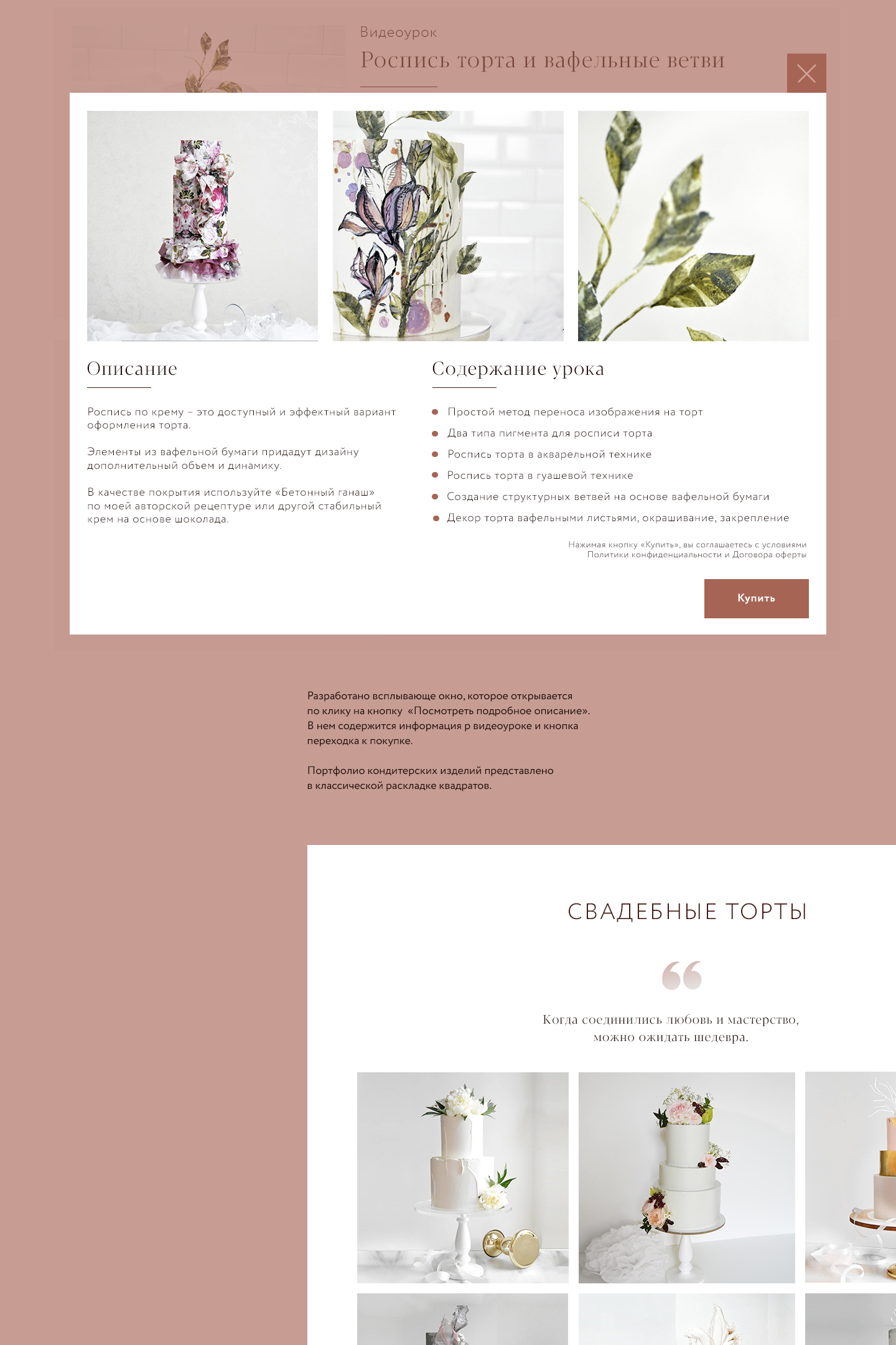 Сайт кондитерских изделий — Изображение №9 — Интерфейсы на Dprofile