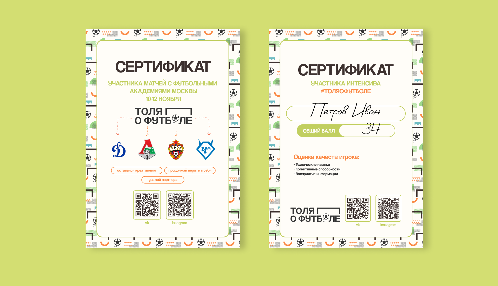 sportwear merch | brand identity — Изображение №11 — Брендинг, Иллюстрация на Dprofile