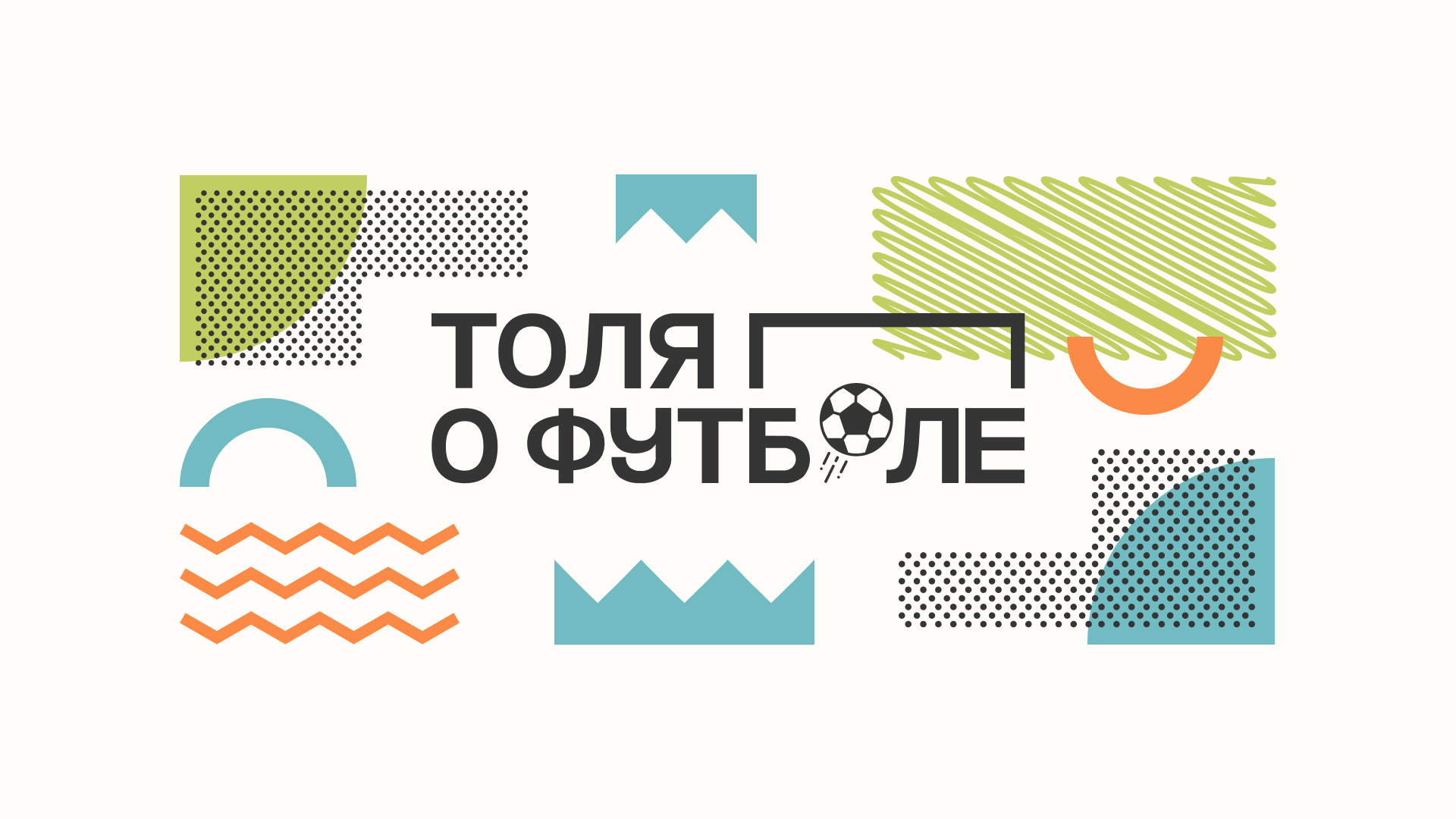 sportwear merch | brand identity — Изображение №1 — Брендинг, Иллюстрация на Dprofile