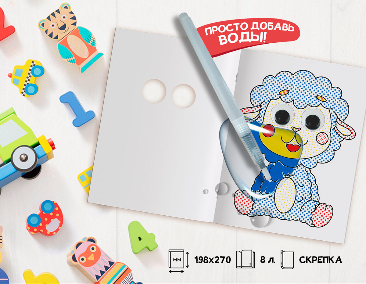 ЖИВОТНЫЕ. водные раскраски для детей — Изображение №4 — Иллюстрация на Dprofile