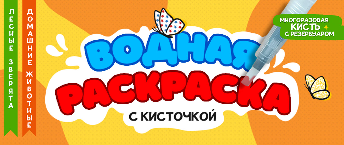 ЖИВОТНЫЕ. водные раскраски для детей — Изображение №1 — Иллюстрация на Dprofile
