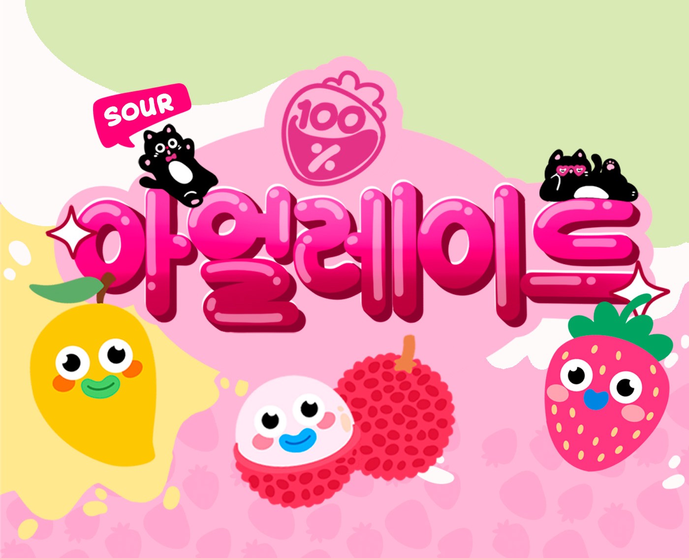 Sour Jelly — Упаковка корейского мармелада — Брендинг, Иллюстрация на Dprofile