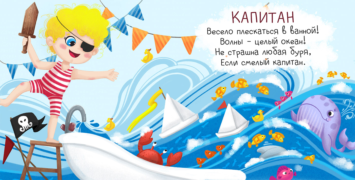 Благотворительный проект «Добрая книга» — Изображение №2 — Иллюстрация на Dprofile
