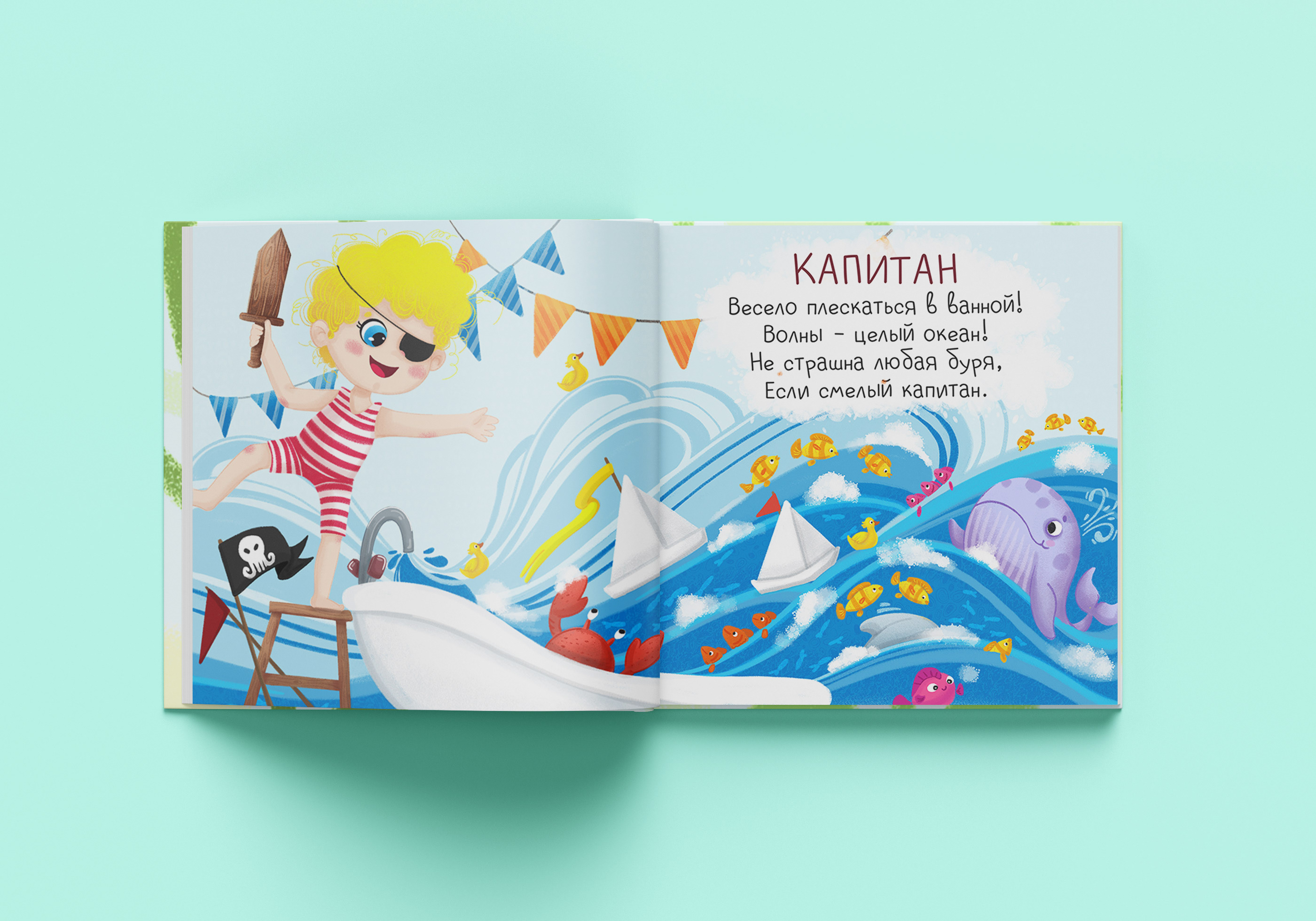 Благотворительный проект «Добрая книга» — Изображение №19 — Иллюстрация на Dprofile