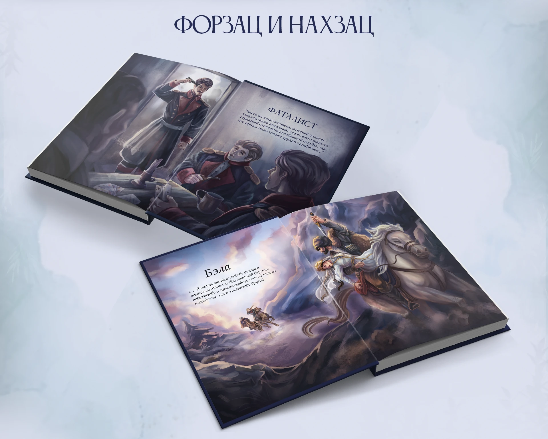 Подарочное издание книг М. Ю. Лермонтова — Изображение №10 — Иллюстрация, Графика на Dprofile