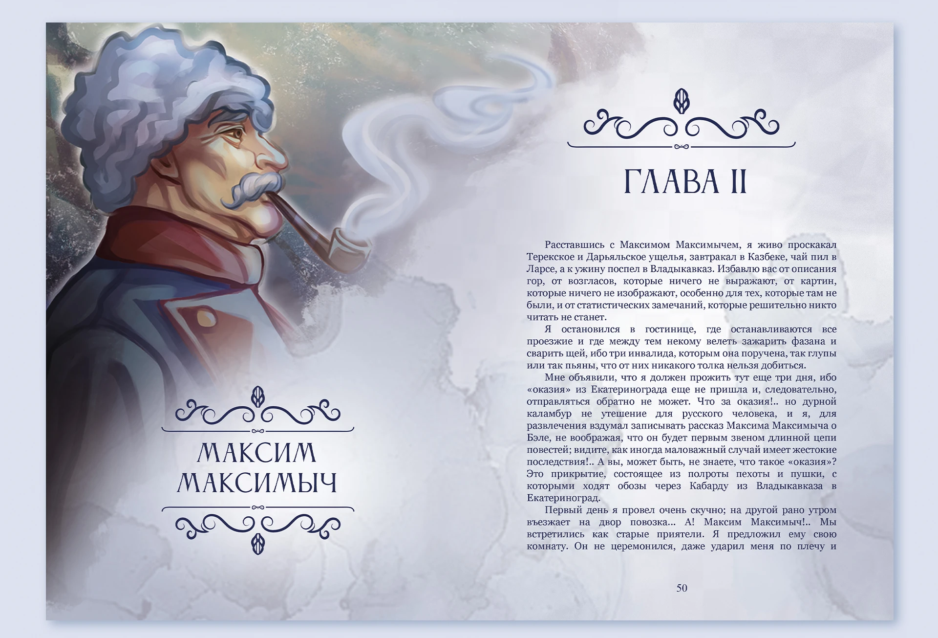 Подарочное издание книг М. Ю. Лермонтова — Изображение №18 — Иллюстрация, Графика на Dprofile