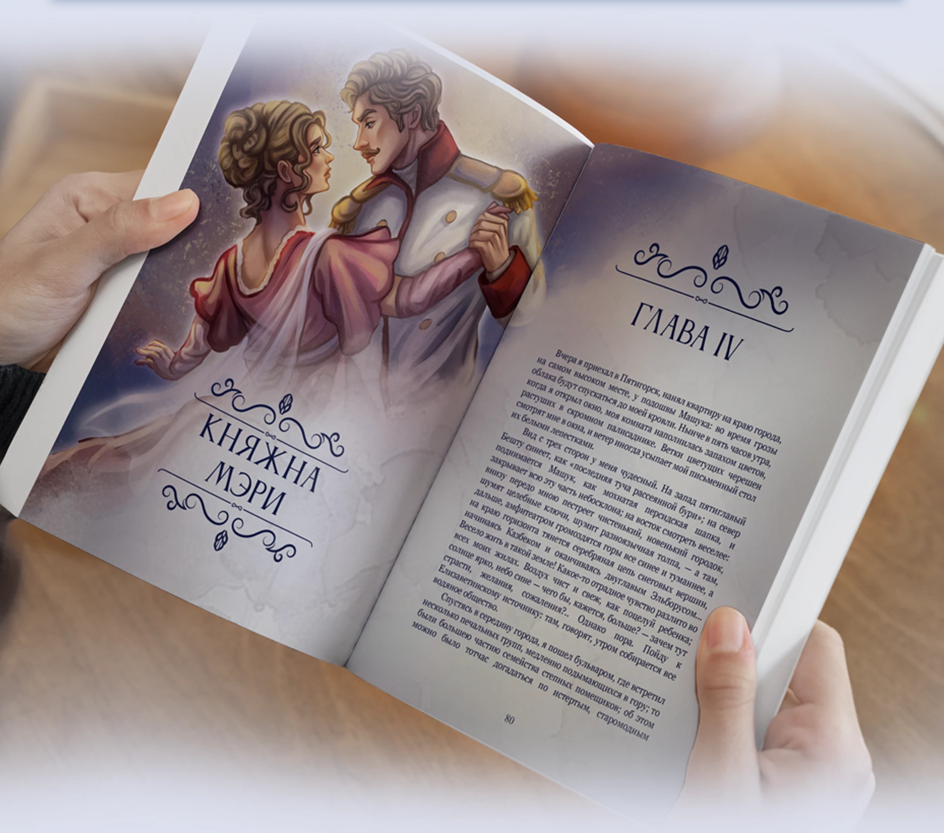 Подарочное издание книг М. Ю. Лермонтова — Изображение №22 — Иллюстрация, Графика на Dprofile