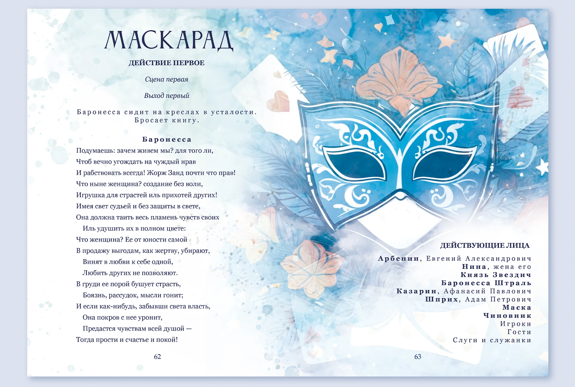 Подарочное издание книг М. Ю. Лермонтова — Изображение №24 — Иллюстрация, Графика на Dprofile