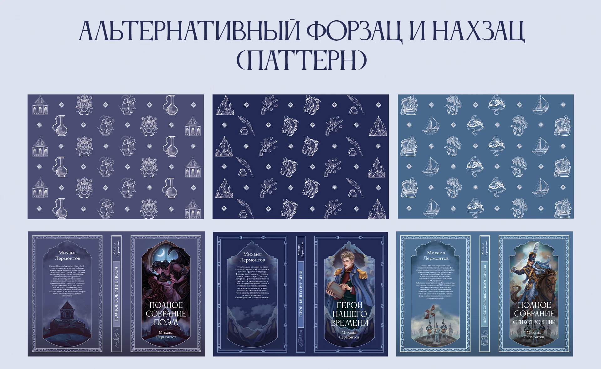 Подарочное издание книг М. Ю. Лермонтова — Изображение №13 — Иллюстрация, Графика на Dprofile