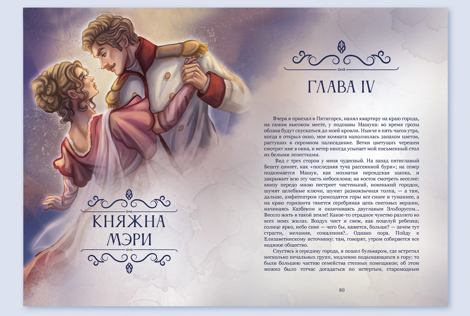 Подарочное издание книг М. Ю. Лермонтова — Изображение №20 — Иллюстрация, Графика на Dprofile