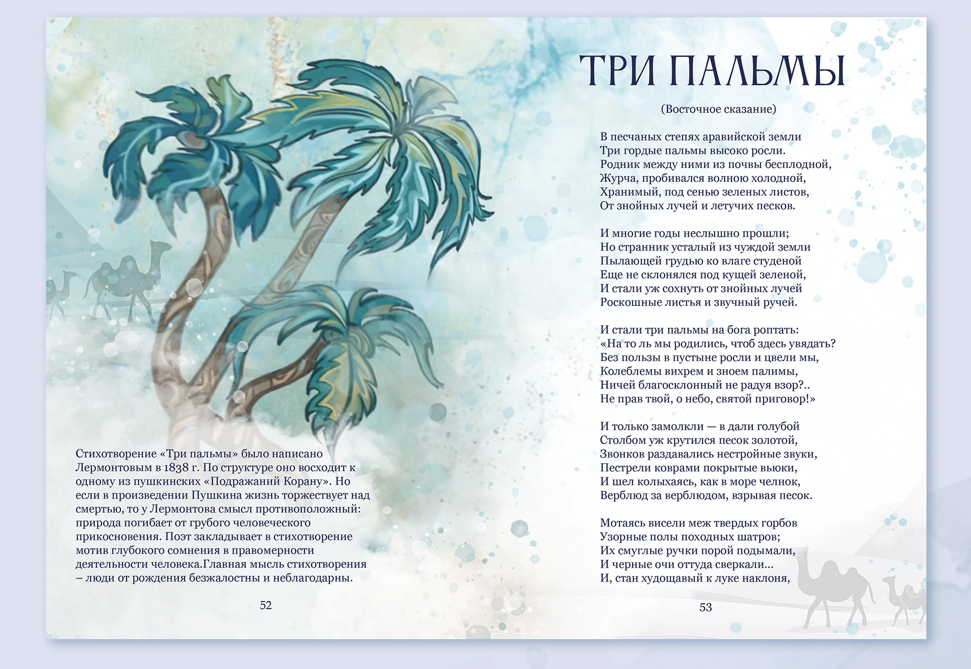 Подарочное издание книг М. Ю. Лермонтова — Изображение №28 — Иллюстрация, Графика на Dprofile