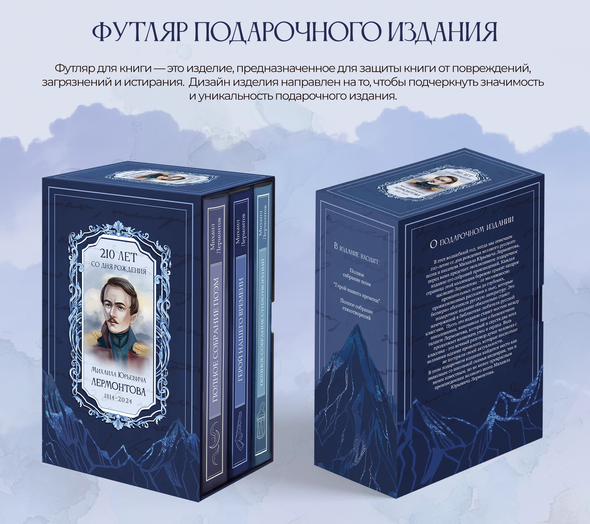 Подарочное издание книг М. Ю. Лермонтова — Изображение №7 — Иллюстрация, Графика на Dprofile