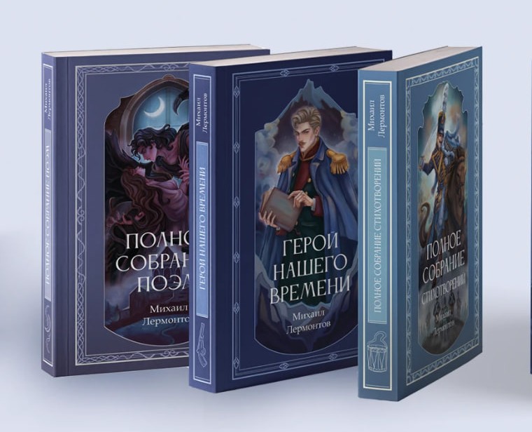 Подарочное издание книг М. Ю. Лермонтова — Иллюстрация, Графика на Dprofile