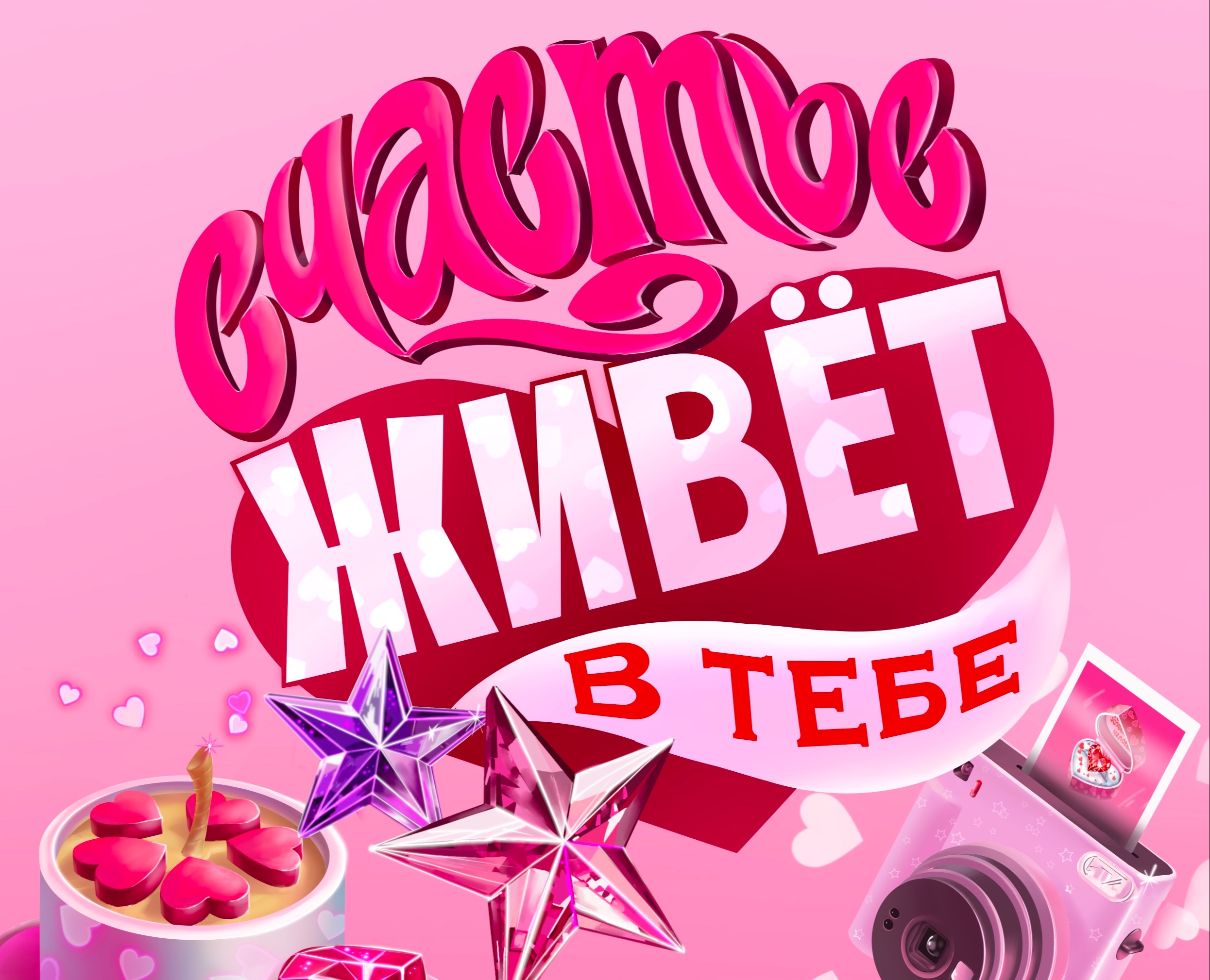 Клипарт иллюстрации ко дню влюбленных — Брендинг, Иллюстрация на Dprofile