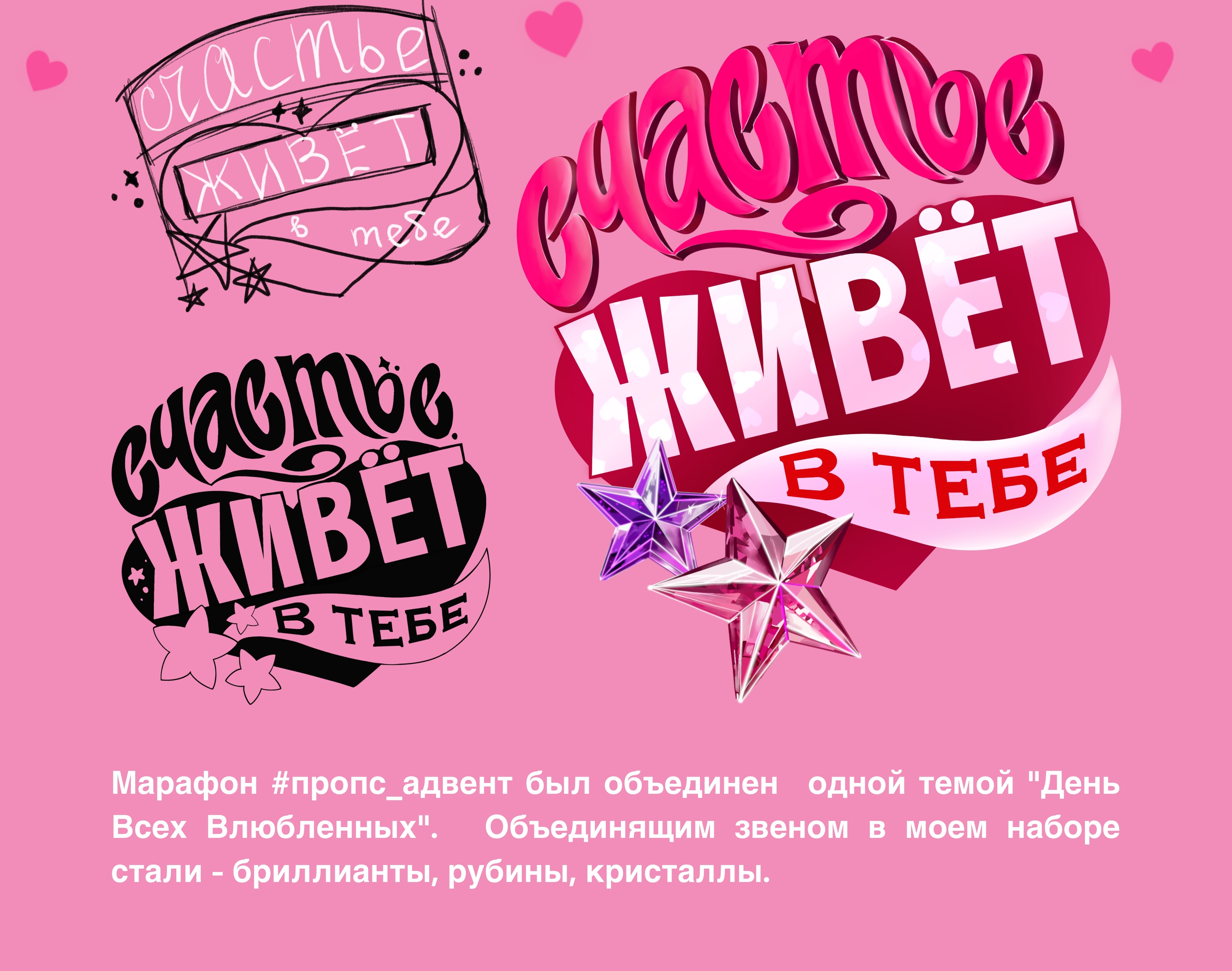 Клипарт иллюстрации ко дню влюбленных — Изображение №2 — Брендинг, Иллюстрация на Dprofile