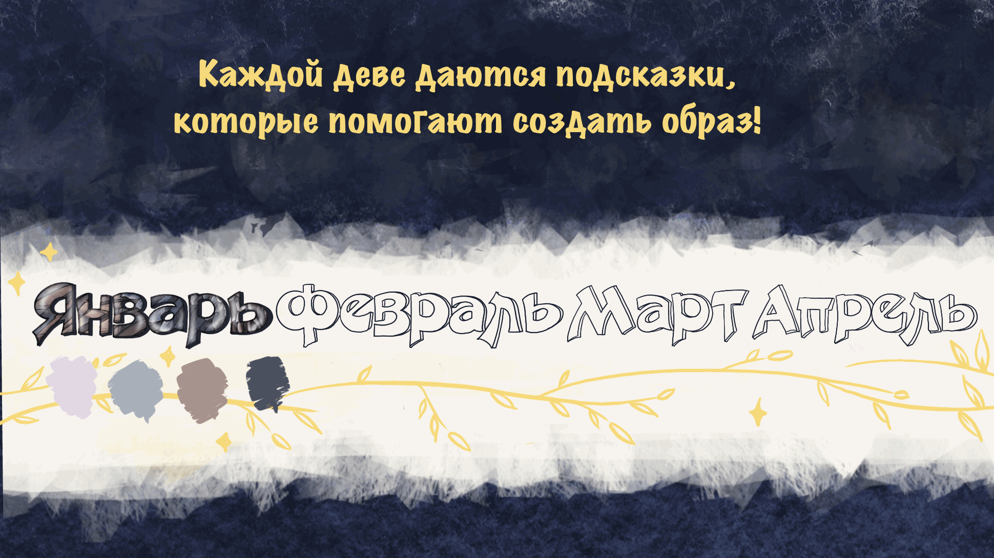 Иллюстрации к Календарю 2023 — Изображение №2 — Иллюстрация, Графика на Dprofile