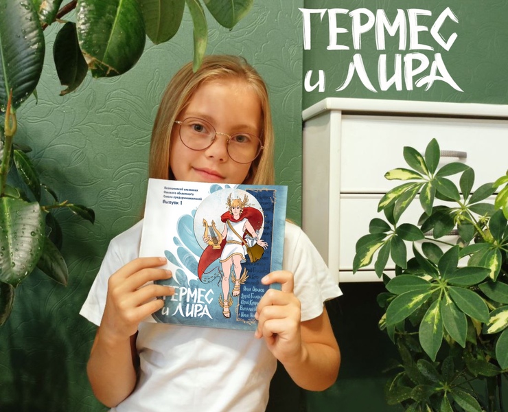 Иллюстрации Поэтического альманаха Гермес и Лира — Иллюстрация, Графика на Dprofile