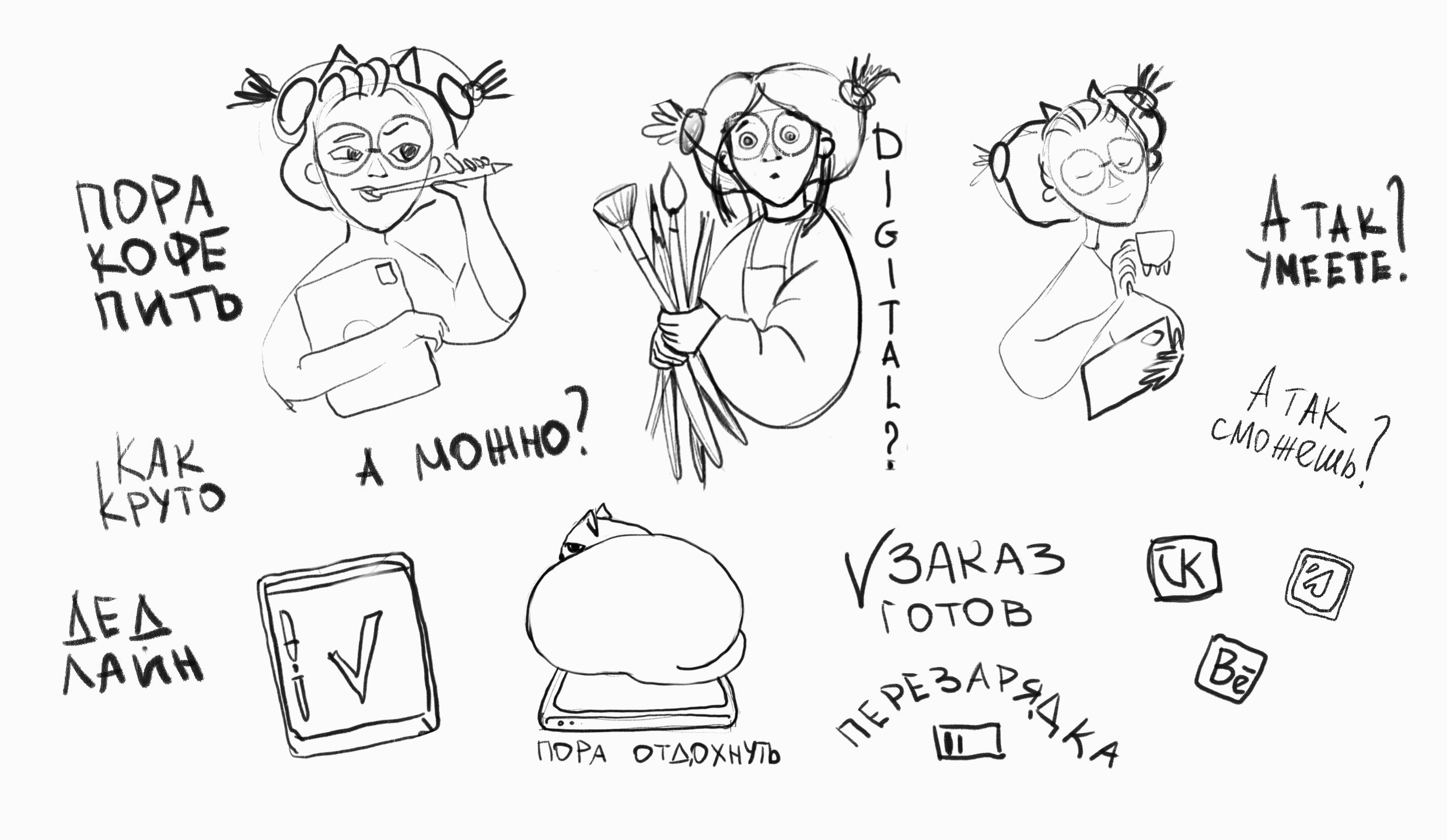 Стикерпак: Я - Иллюстратор — Изображение №2 — Брендинг, Иллюстрация на Dprofile