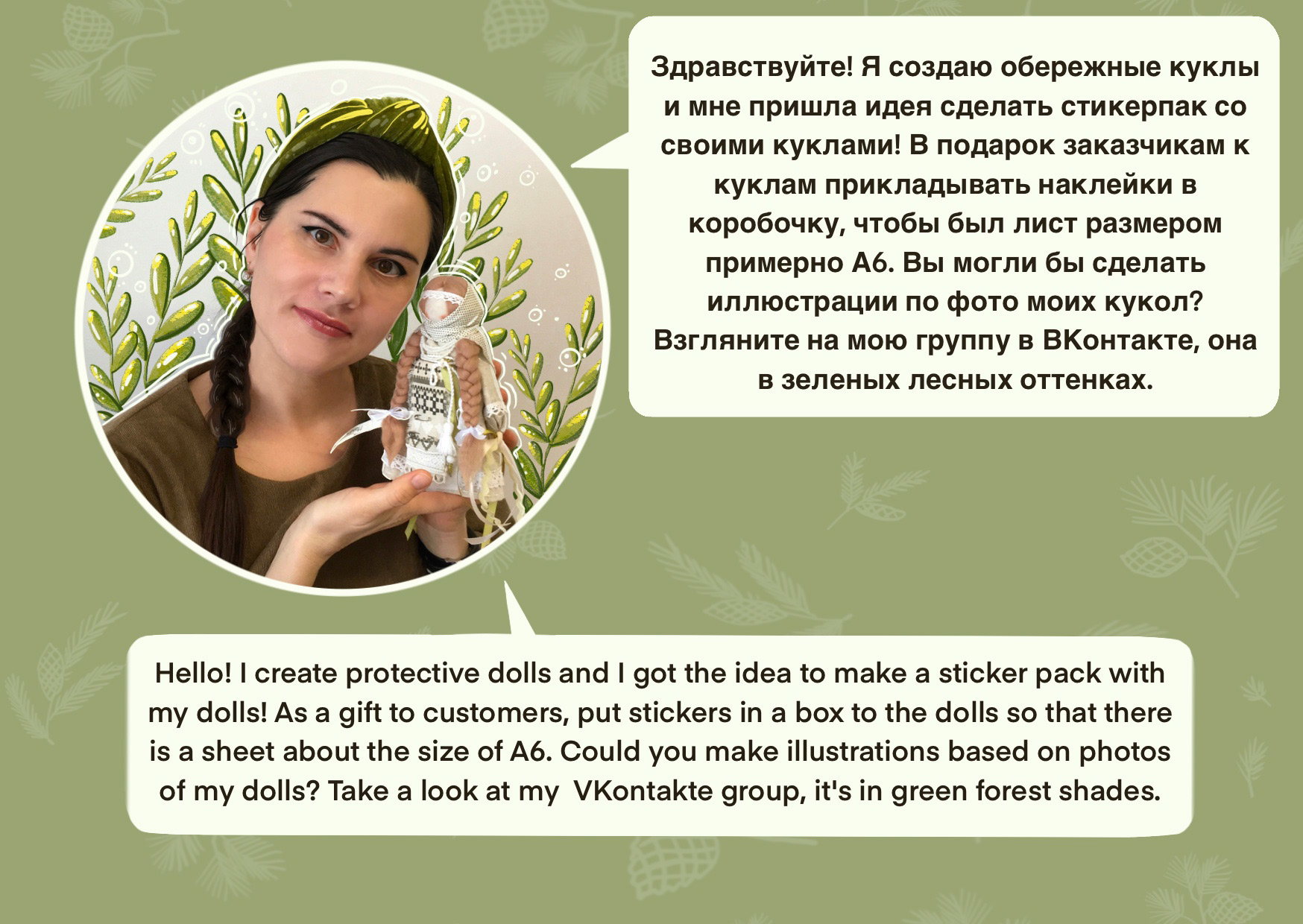 Стикерпак "Волшебные куклы" — Изображение №3 — Брендинг, Иллюстрация на Dprofile
