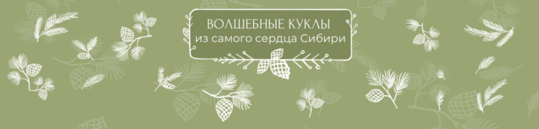 Стикерпак "Волшебные куклы" — Изображение №5 — Брендинг, Иллюстрация на Dprofile