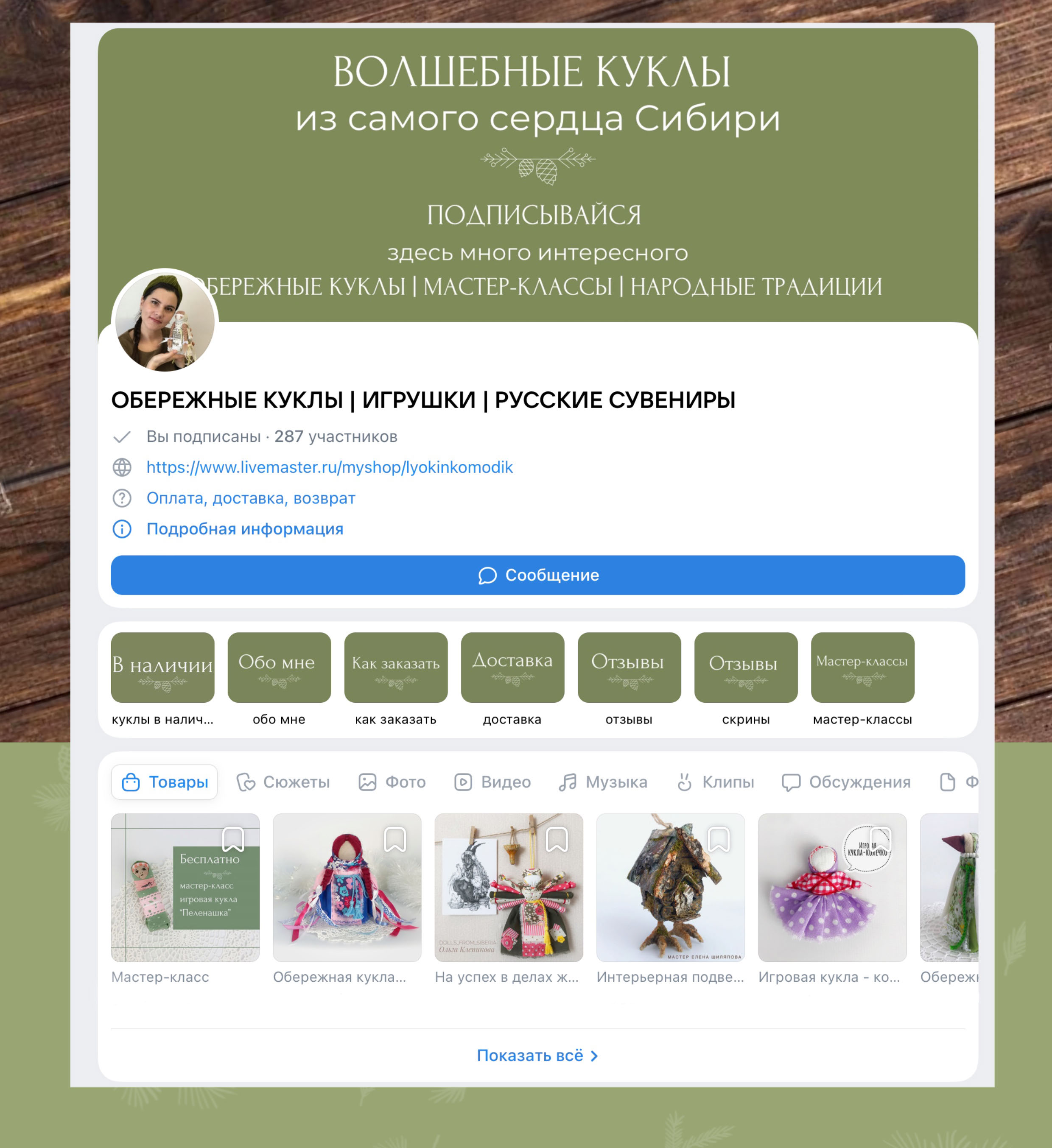 Стикерпак "Волшебные куклы" — Изображение №2 — Брендинг, Иллюстрация на Dprofile