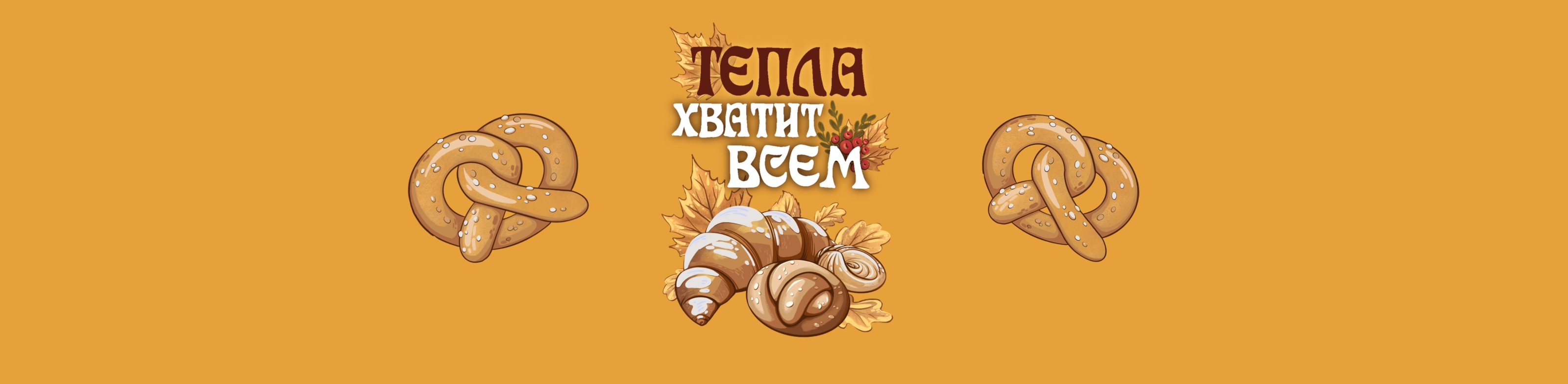 Рекламная иллюстрация для «Провиант» — Изображение №10 — Иллюстрация, Маркетинг на Dprofile