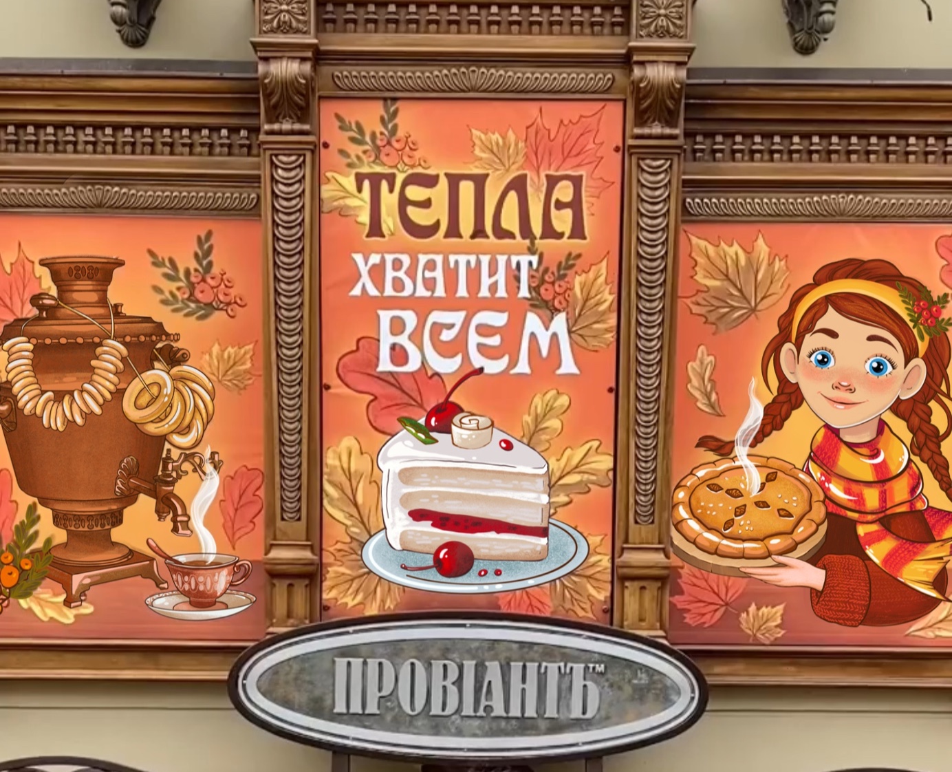 Рекламная иллюстрация для «Провиант» — Иллюстрация, Маркетинг на Dprofile