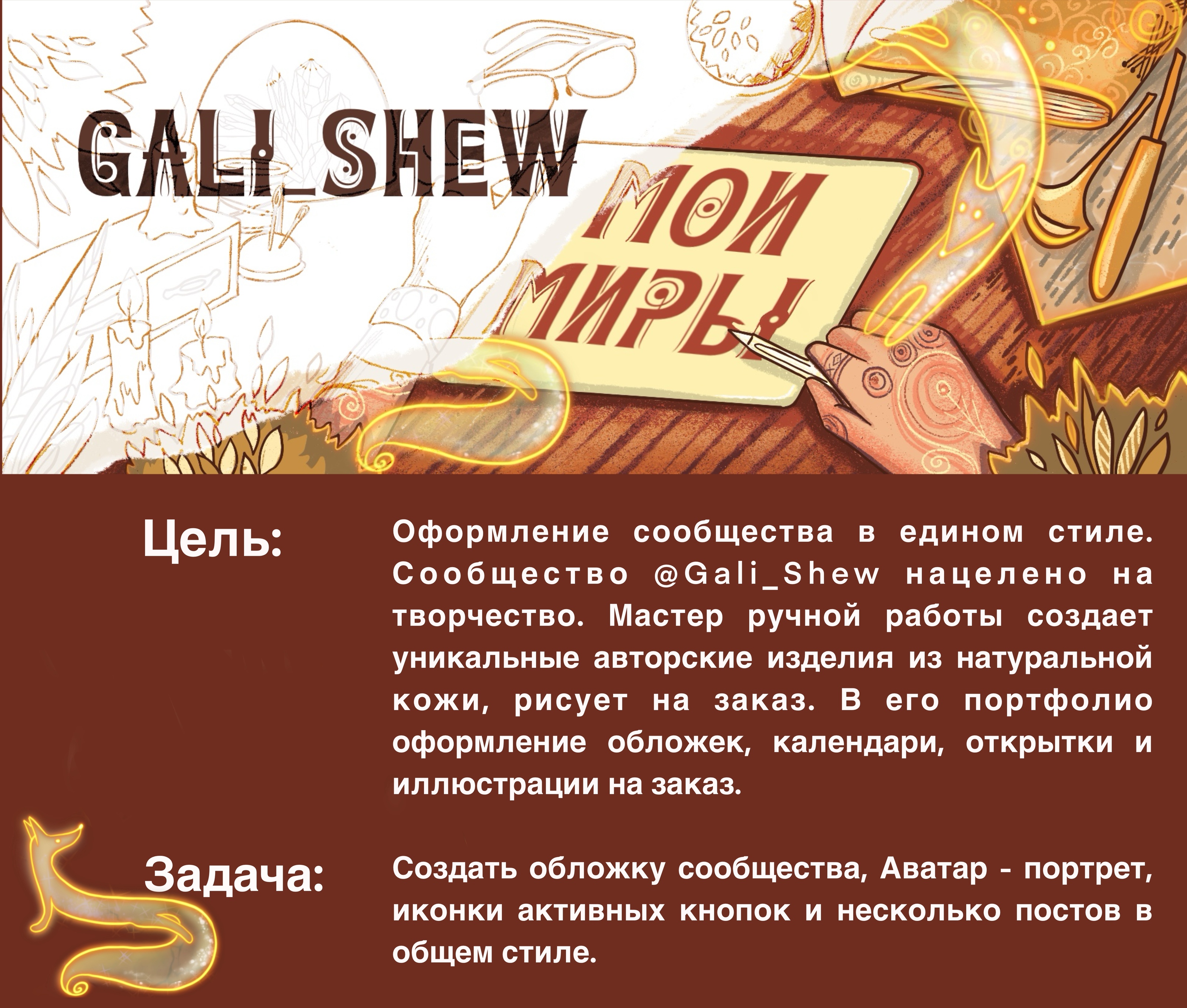 Иллюстрация для оформления сообщества в ВК — Изображение №1 — Брендинг, Иллюстрация на Dprofile