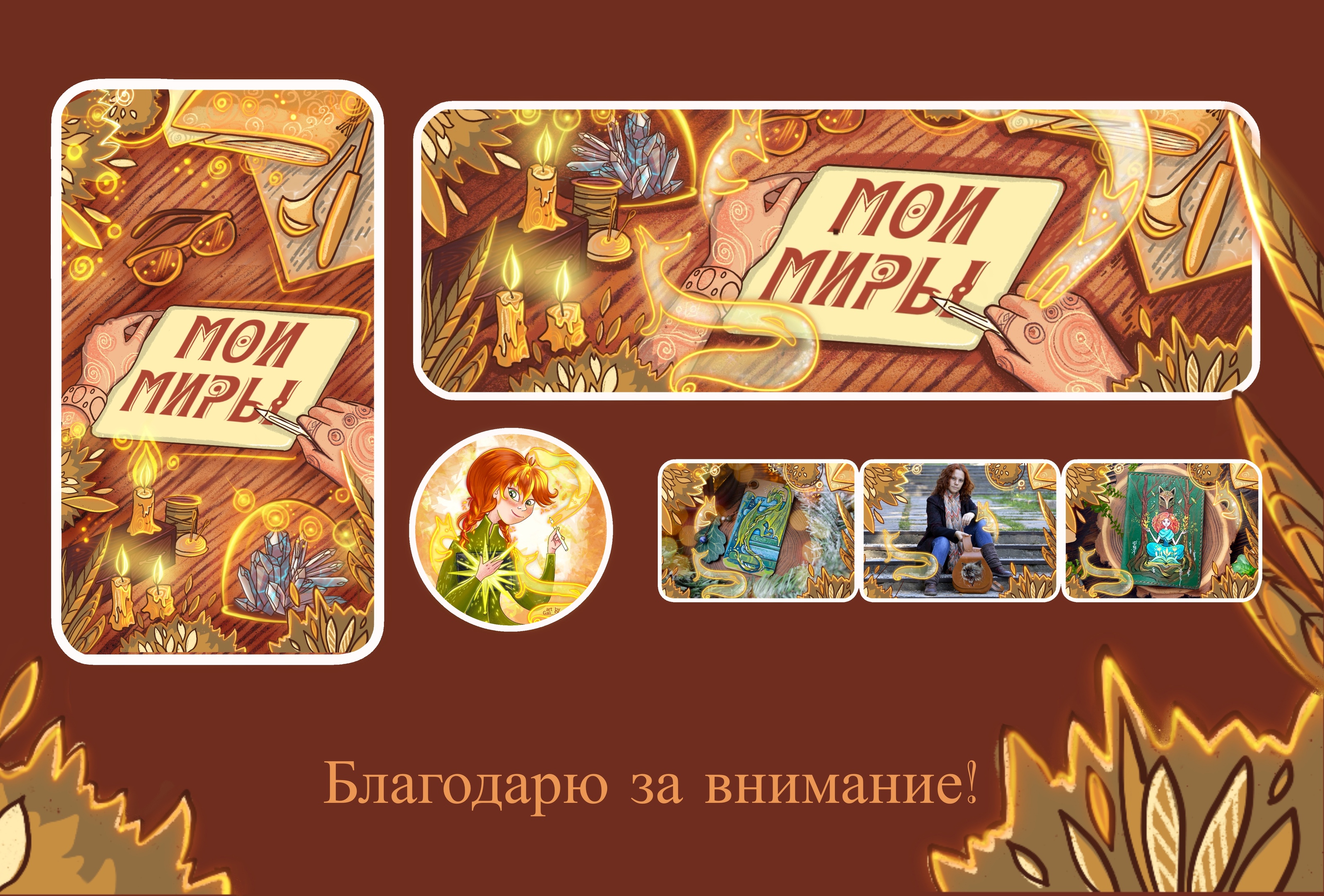 Иллюстрация для оформления сообщества в ВК — Изображение №7 — Брендинг, Иллюстрация на Dprofile